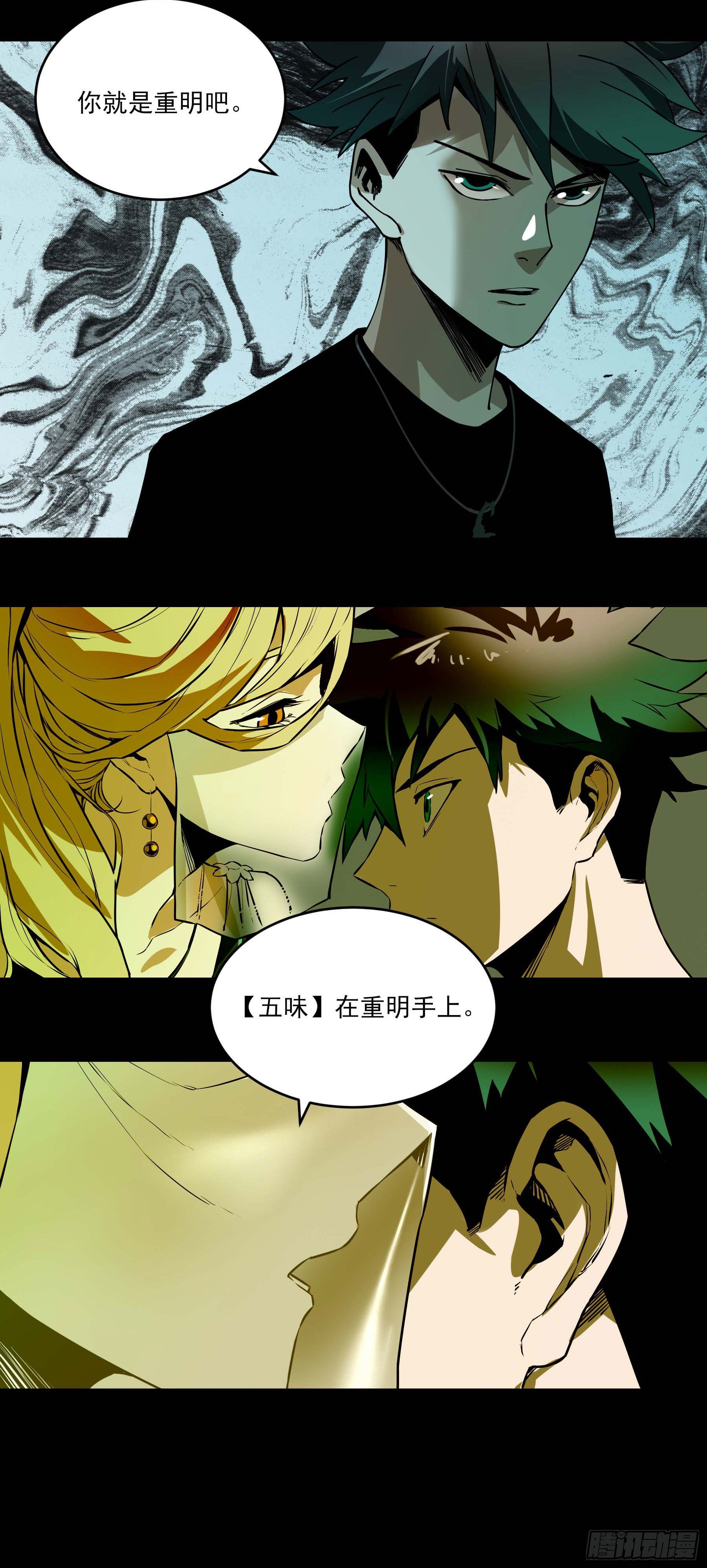 48.8点新闻-第53话