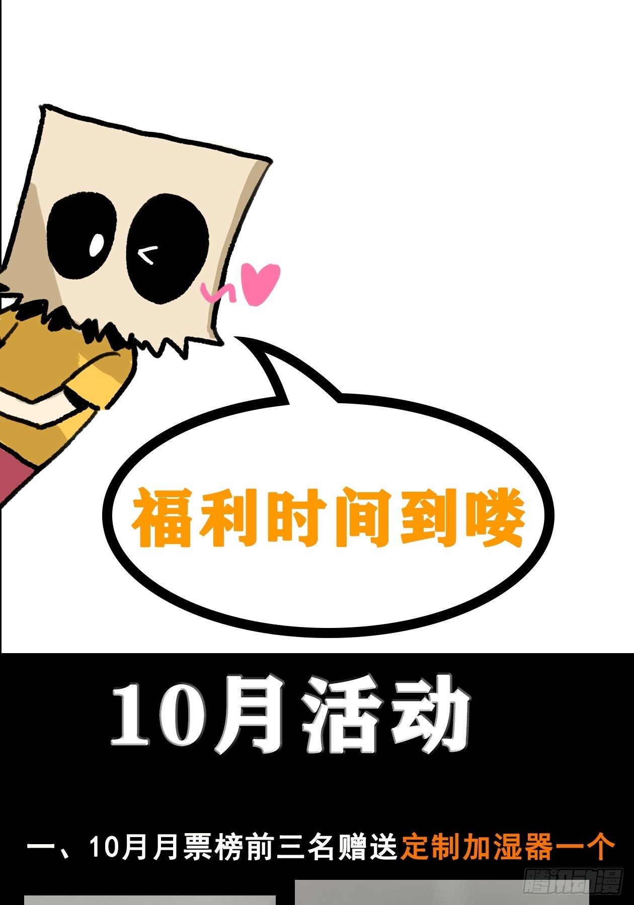 48.8点新闻-第53话