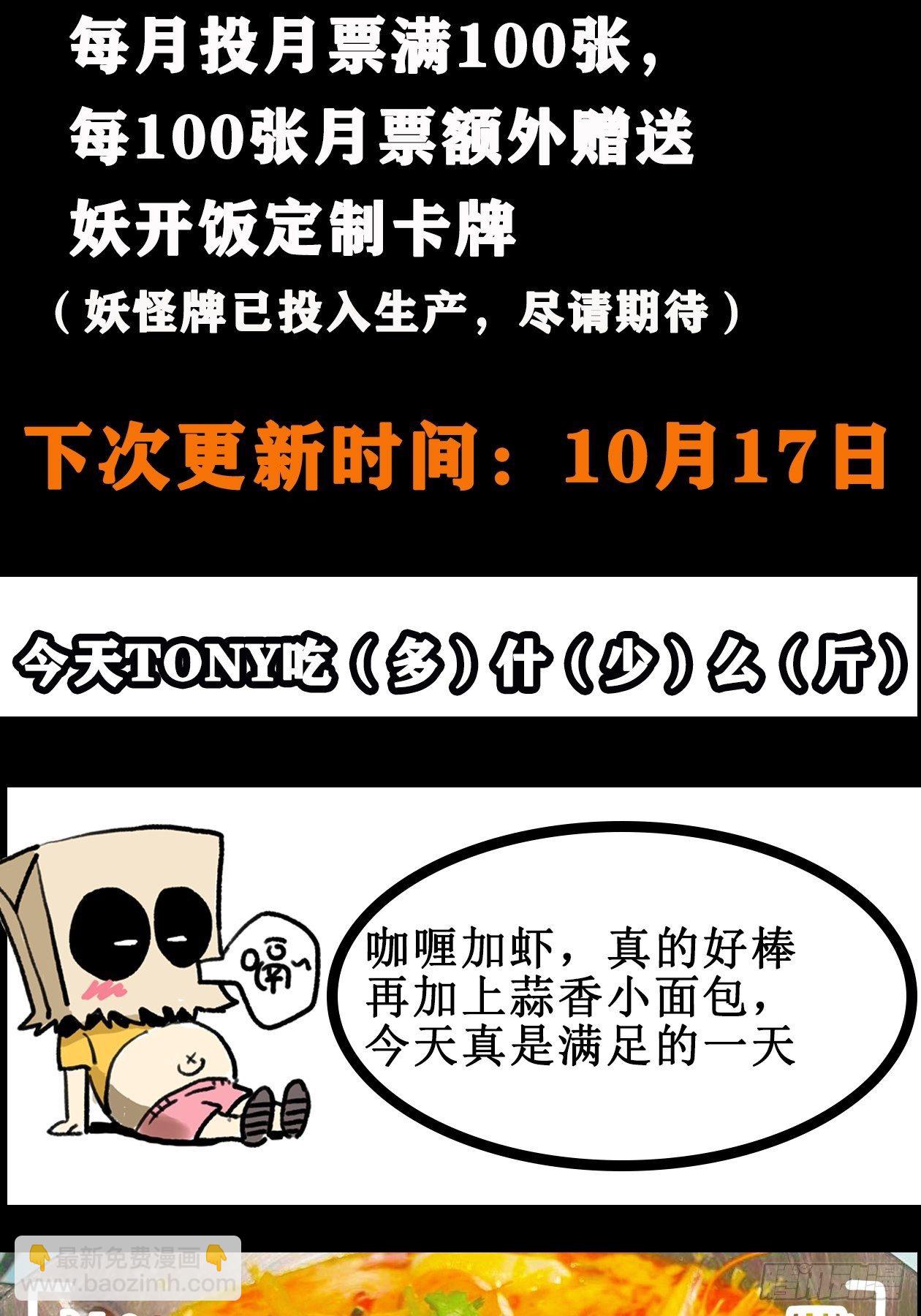 48.8点新闻-第53话