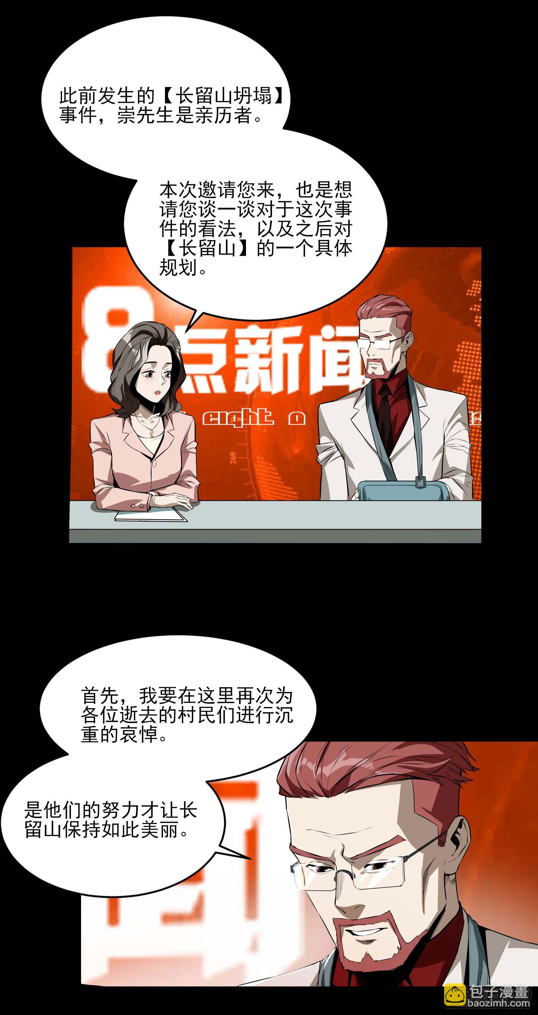 48.8点新闻-第53话