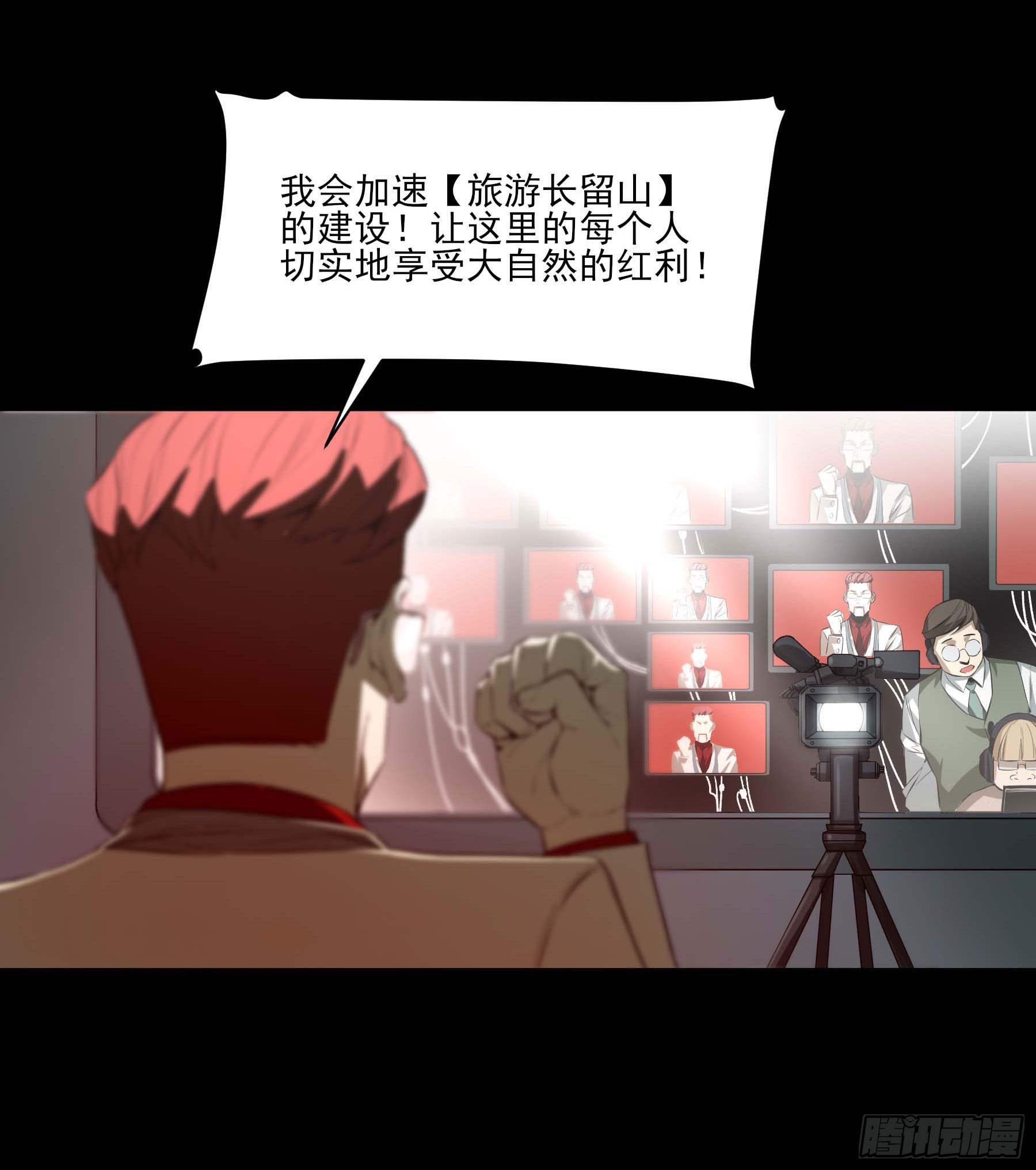 48.8点新闻-第53话