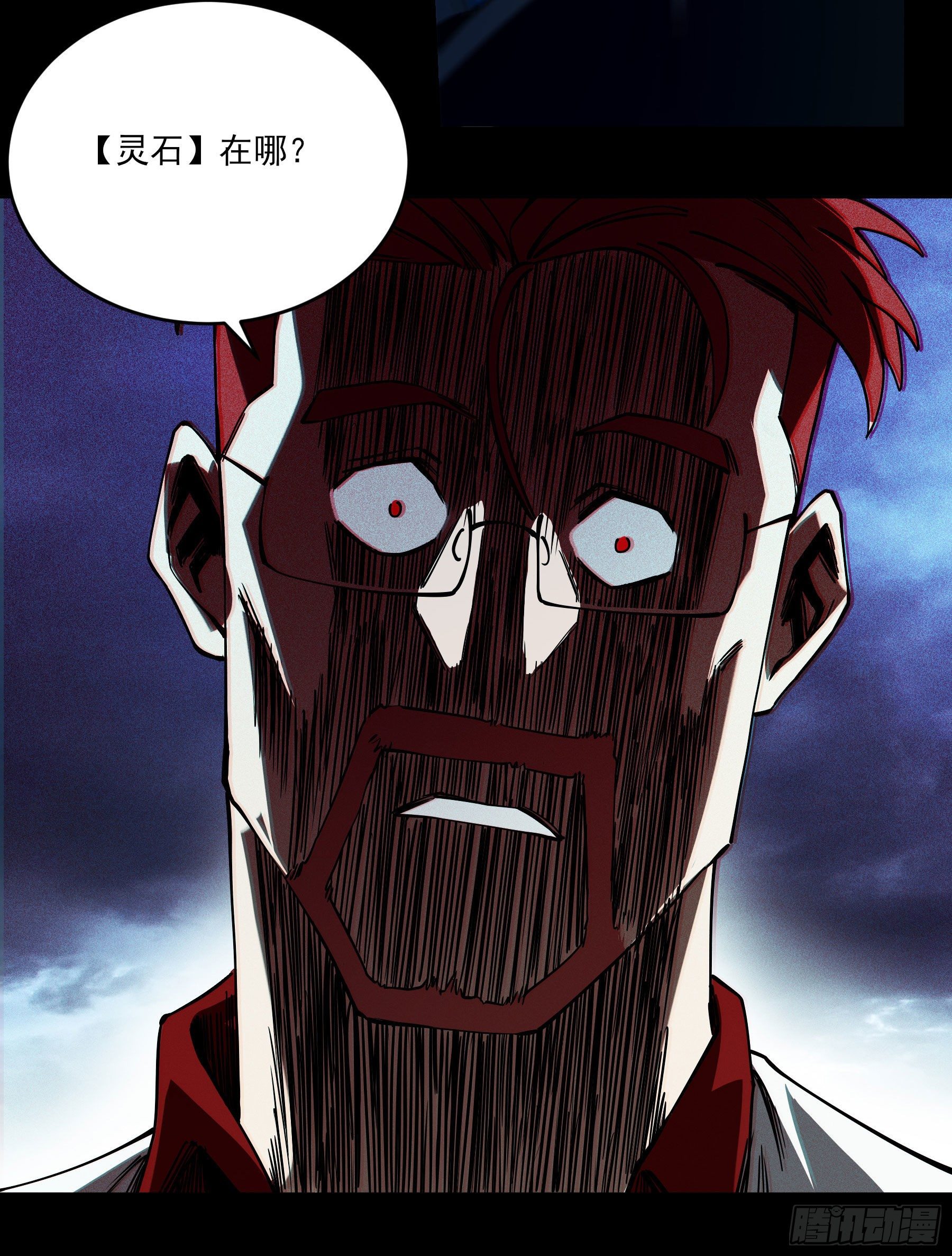 50.五味&mdash;&mdash;苦(1/2)-第55话