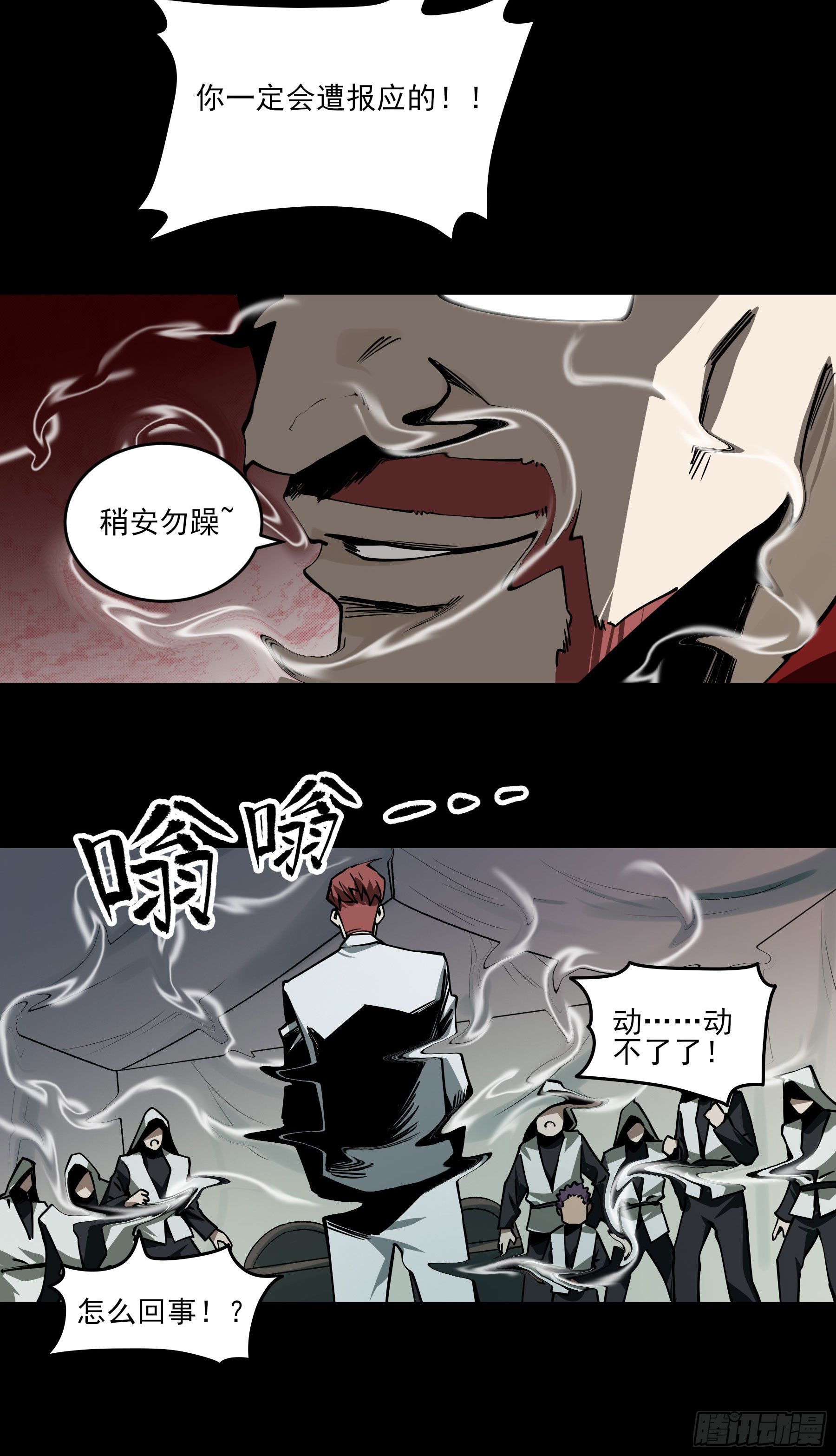 50.五味&mdash;&mdash;苦(1/2)-第55话