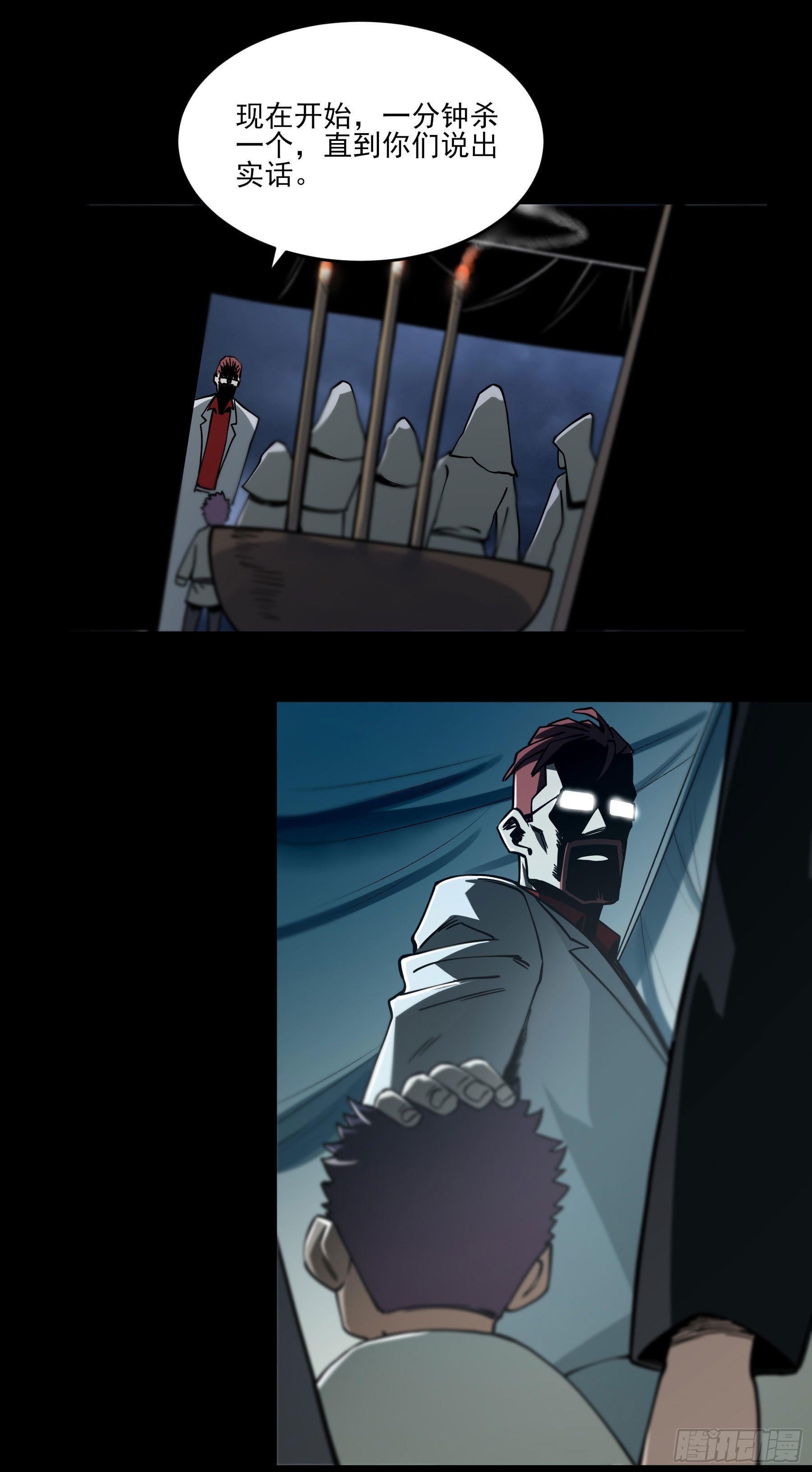 50.五味&mdash;&mdash;苦(1/2)-第55话