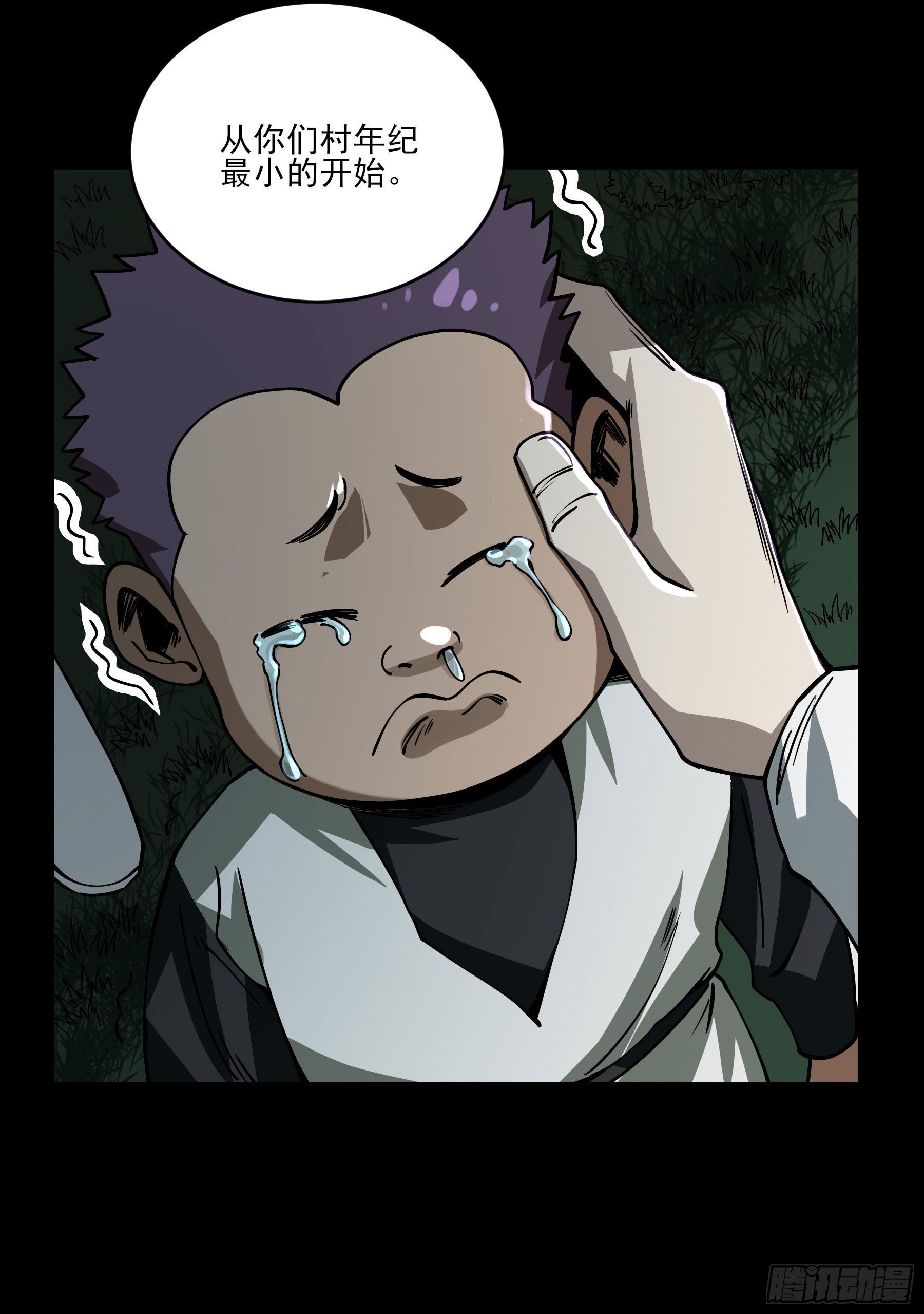 50.五味&mdash;&mdash;苦(1/2)-第55话