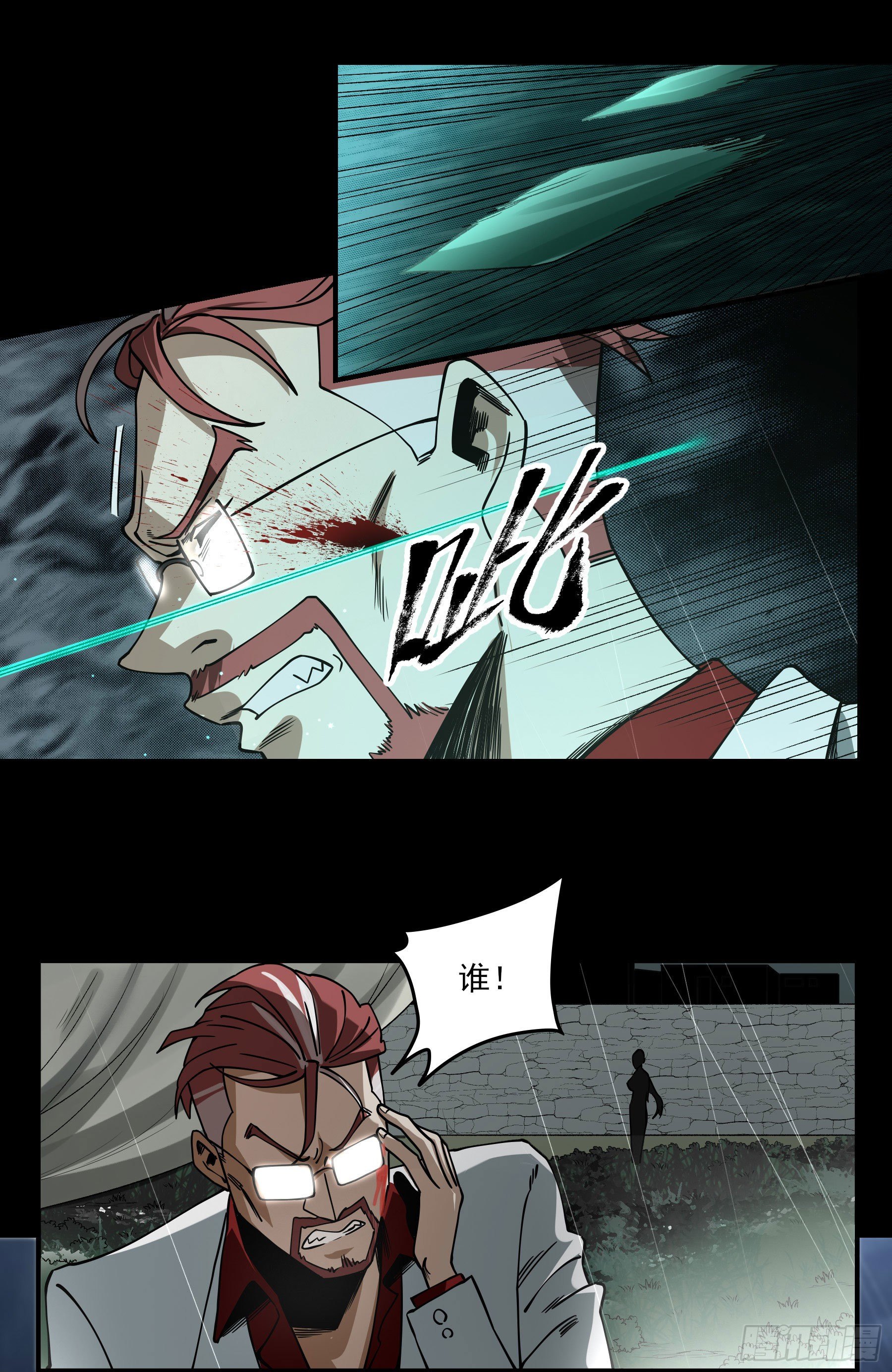 50.五味&mdash;&mdash;苦(1/2)-第55话