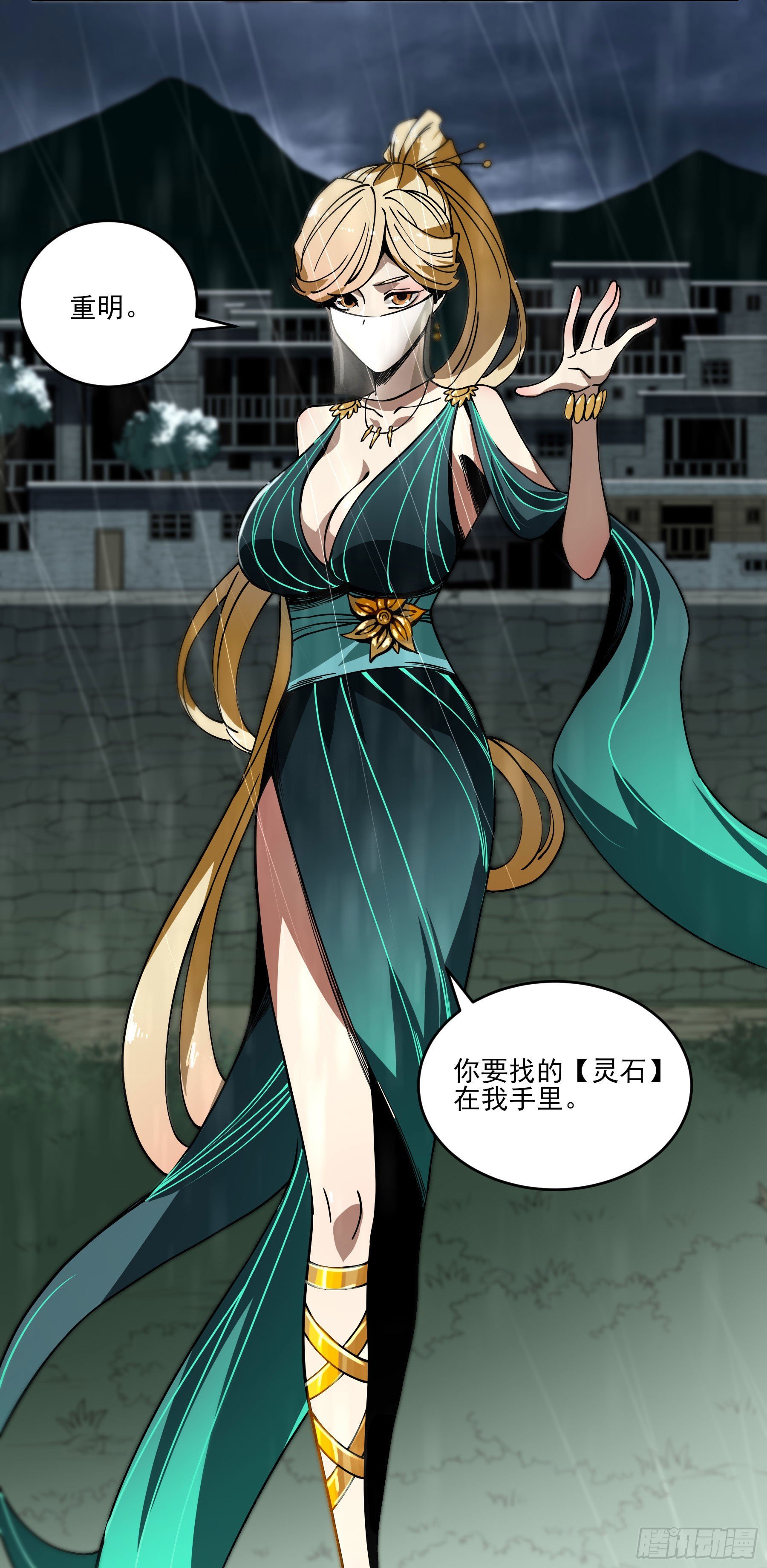 50.五味&mdash;&mdash;苦(1/2)-第55话