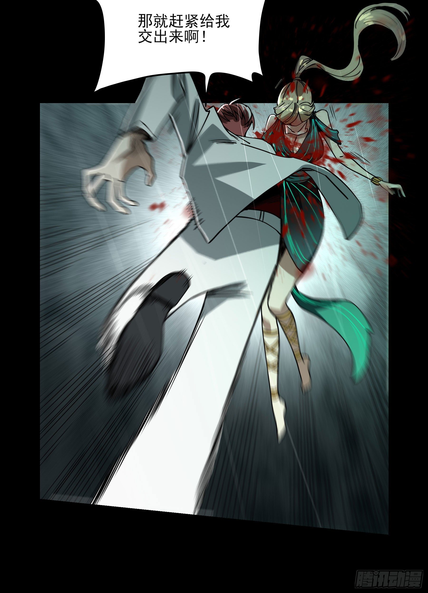 50.五味&mdash;&mdash;苦(1/2)-第55话