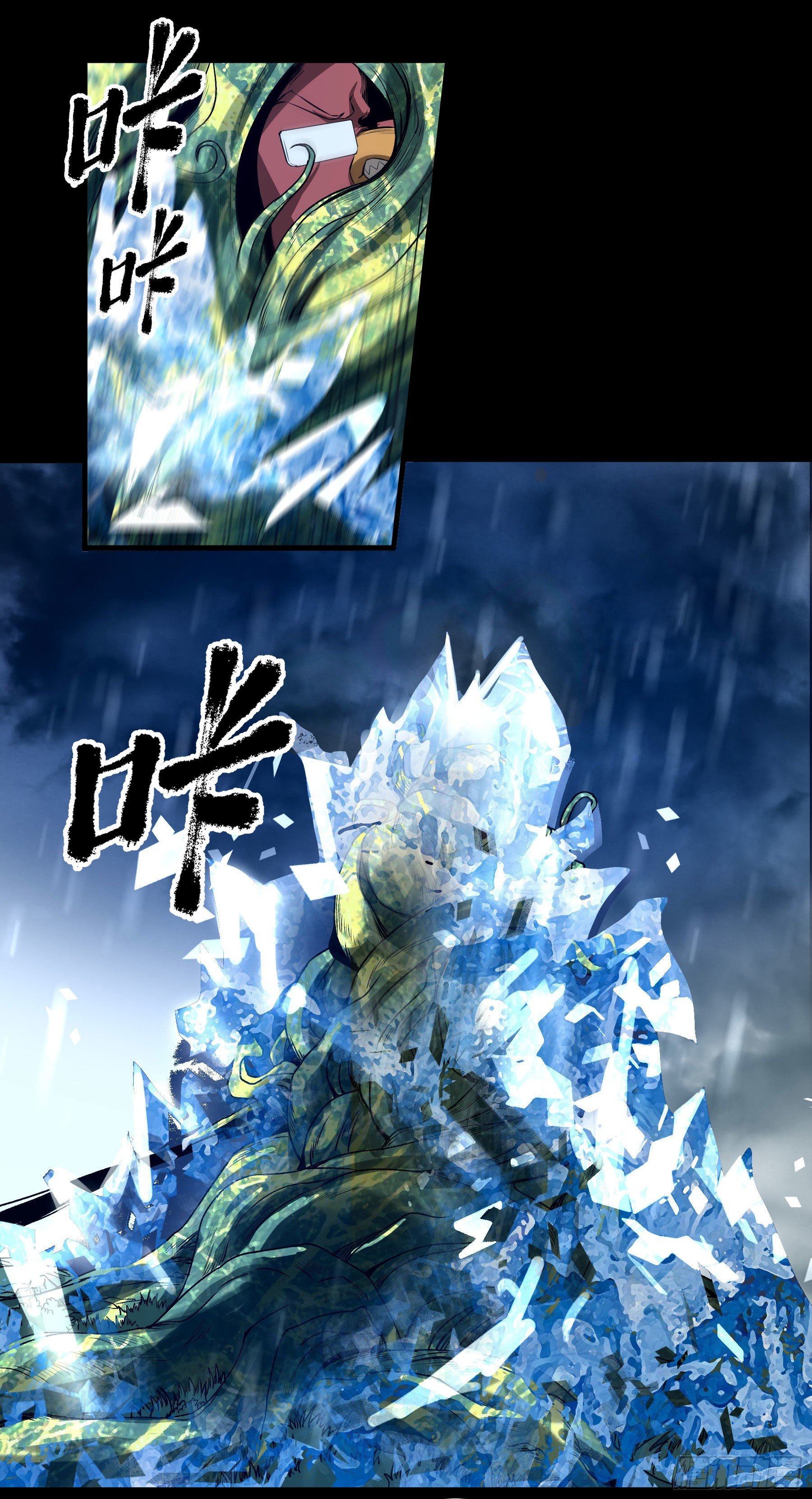 50.五味&mdash;&mdash;苦(1/2)-第55话