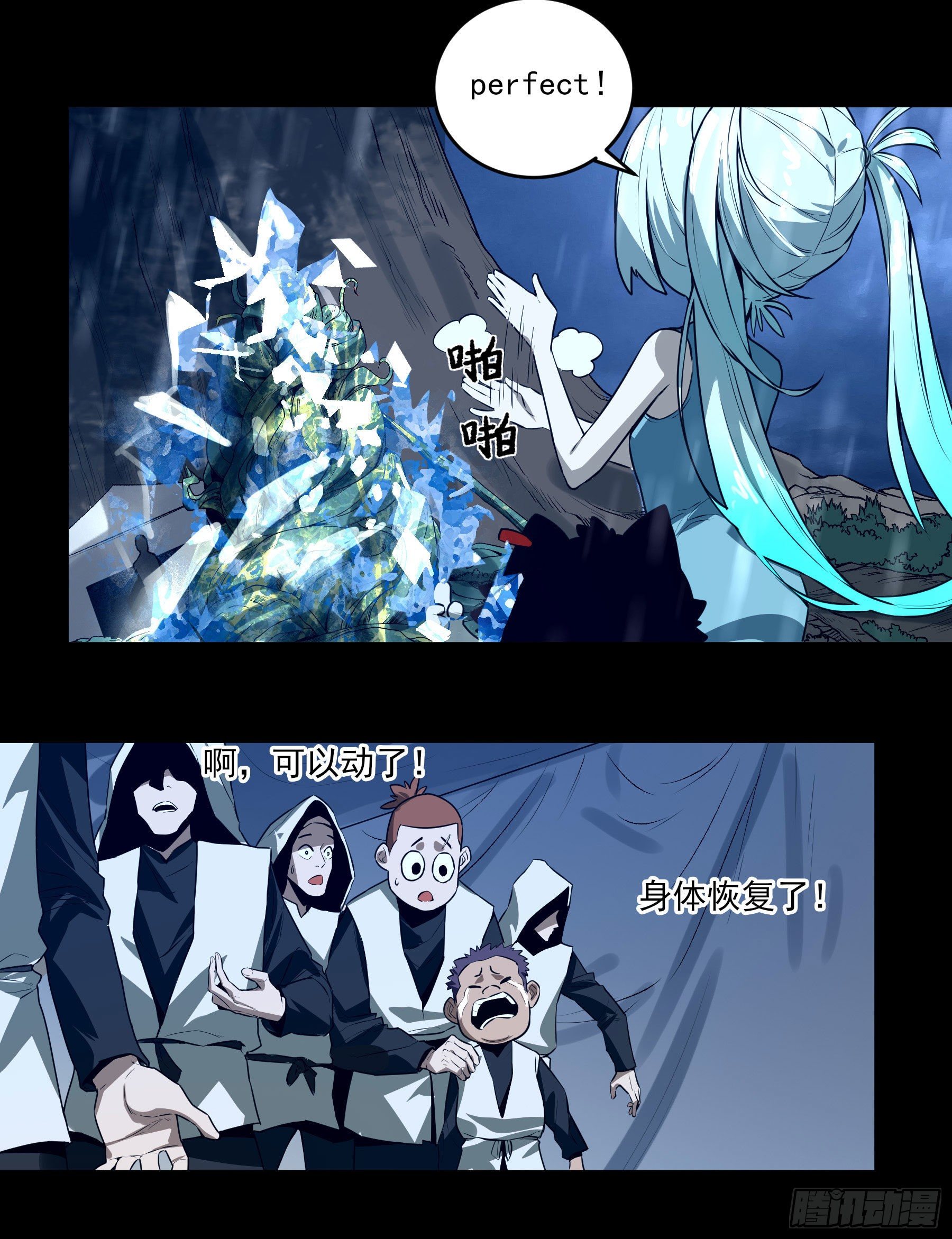 50.五味&mdash;&mdash;苦(1/2)-第55话