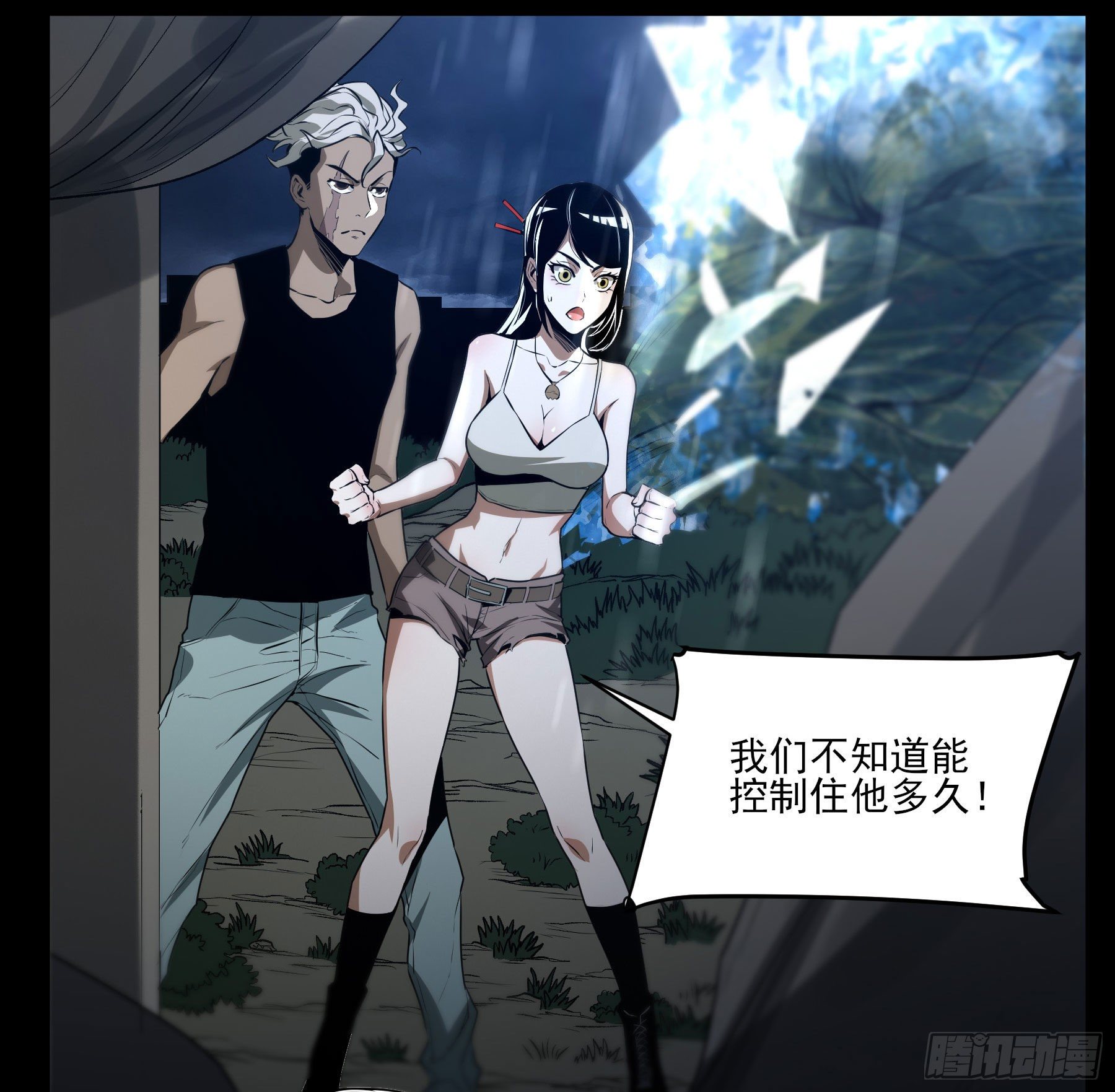 50.五味&mdash;&mdash;苦(1/2)-第55话