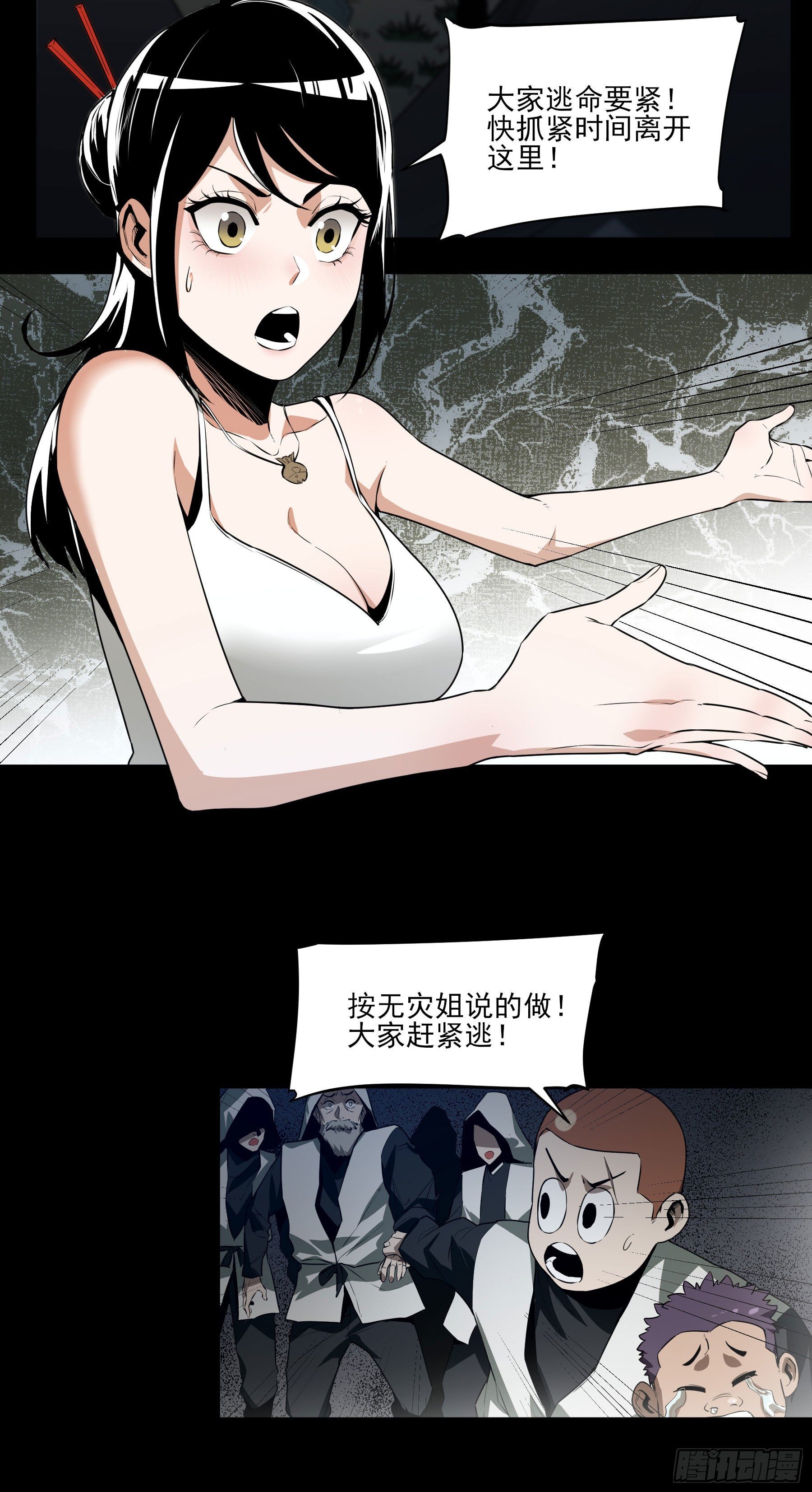 50.五味&mdash;&mdash;苦(1/2)-第55话