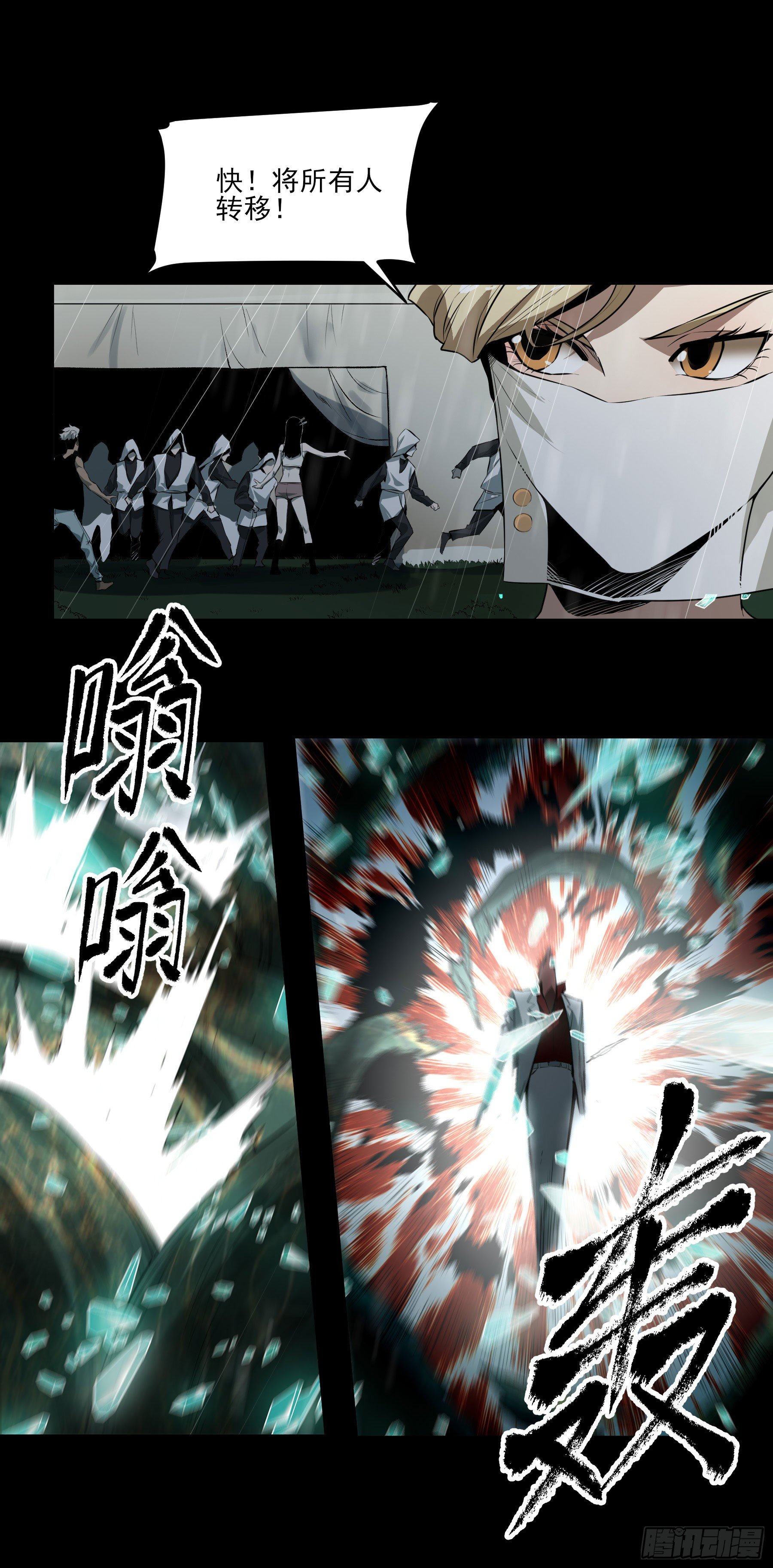 50.五味&mdash;&mdash;苦(1/2)-第55话