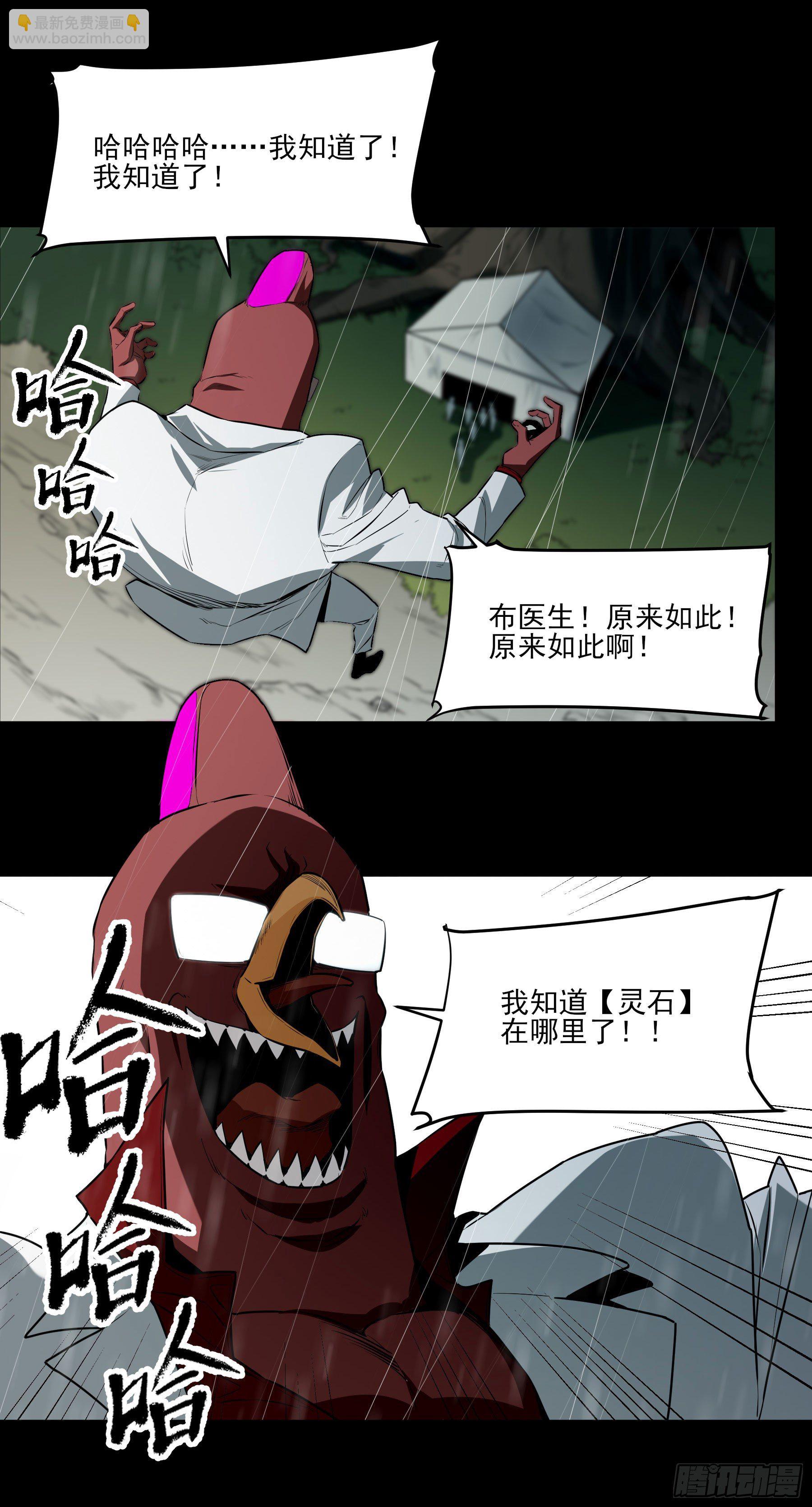 50.五味&mdash;&mdash;苦(1/2)-第55话