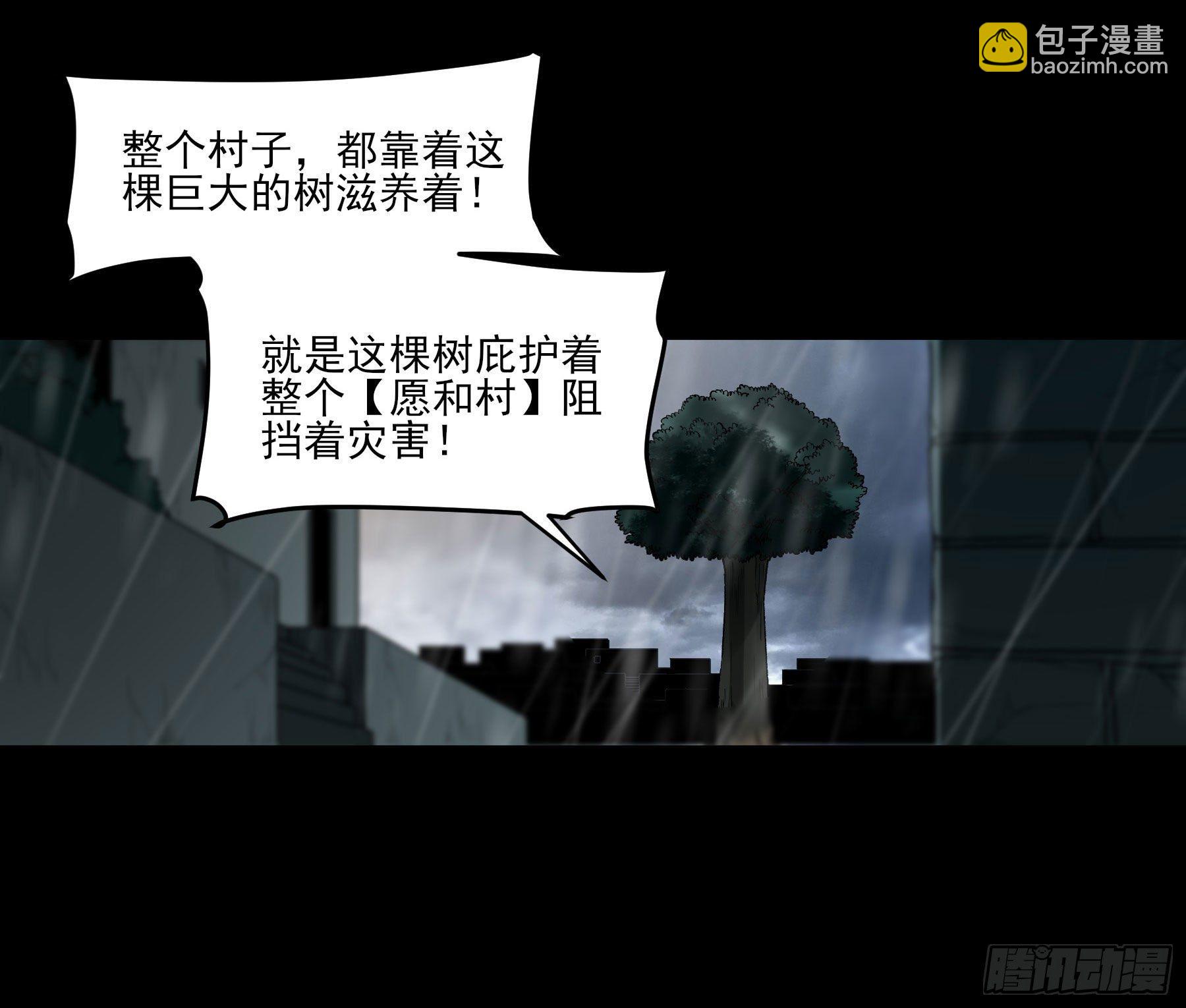 50.五味&mdash;&mdash;苦(1/2)-第55话