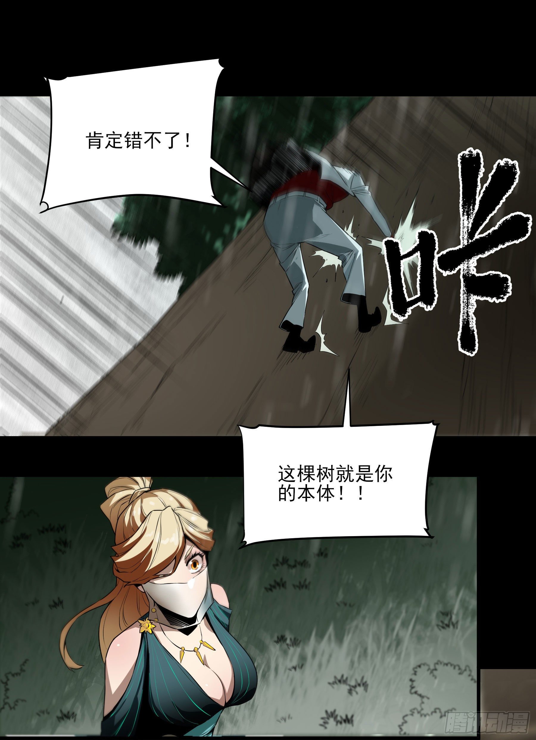 50.五味&mdash;&mdash;苦(1/2)-第55话