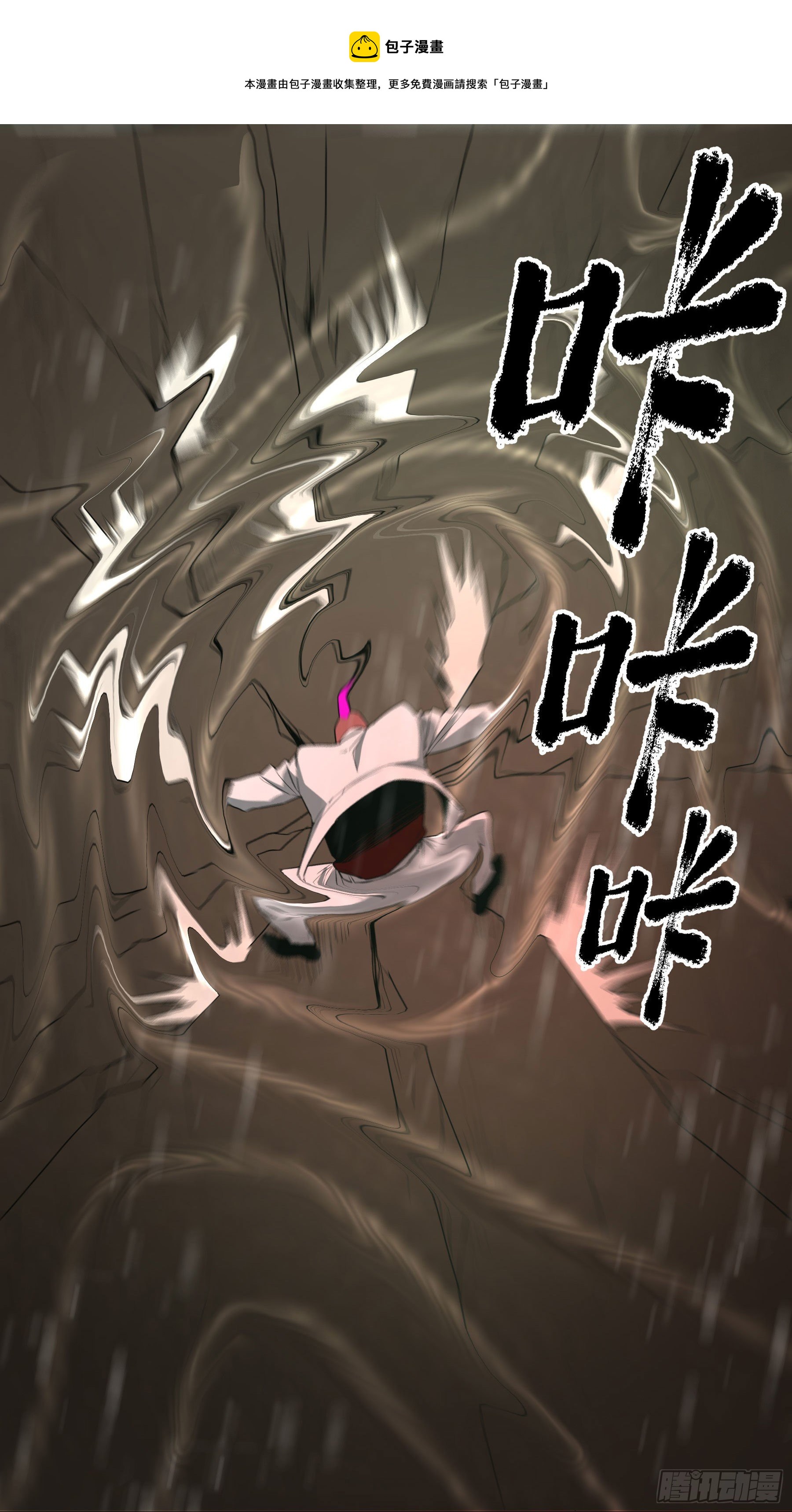 50.五味&mdash;&mdash;苦(1/2)-第55话