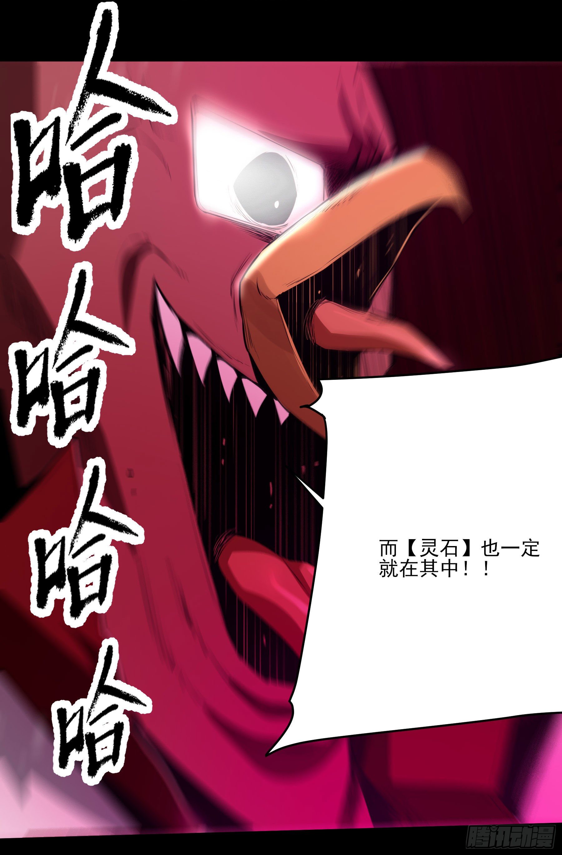 50.五味&mdash;&mdash;苦(1/2)-第55话