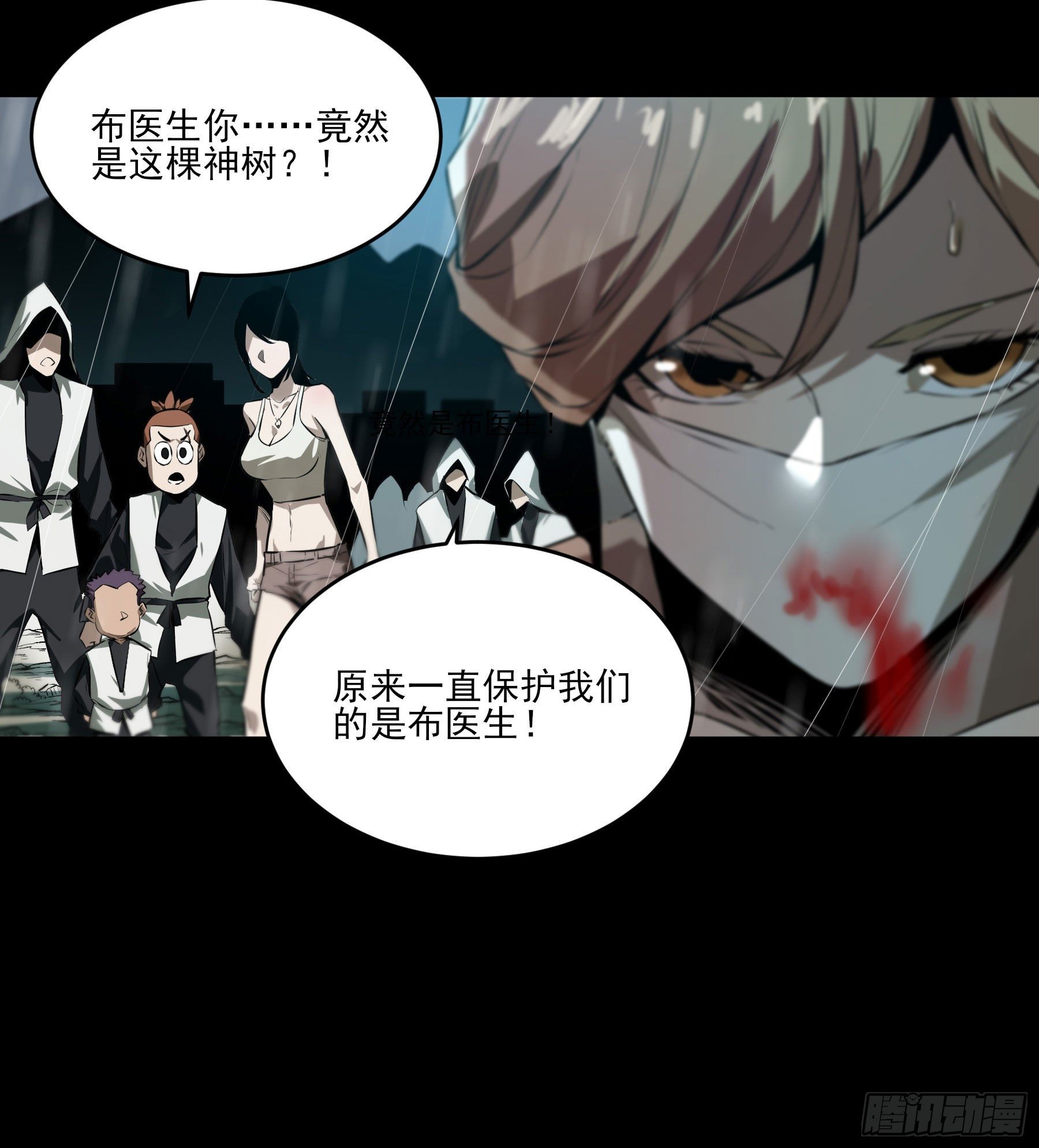 50.五味&mdash;&mdash;苦(1/2)-第55话