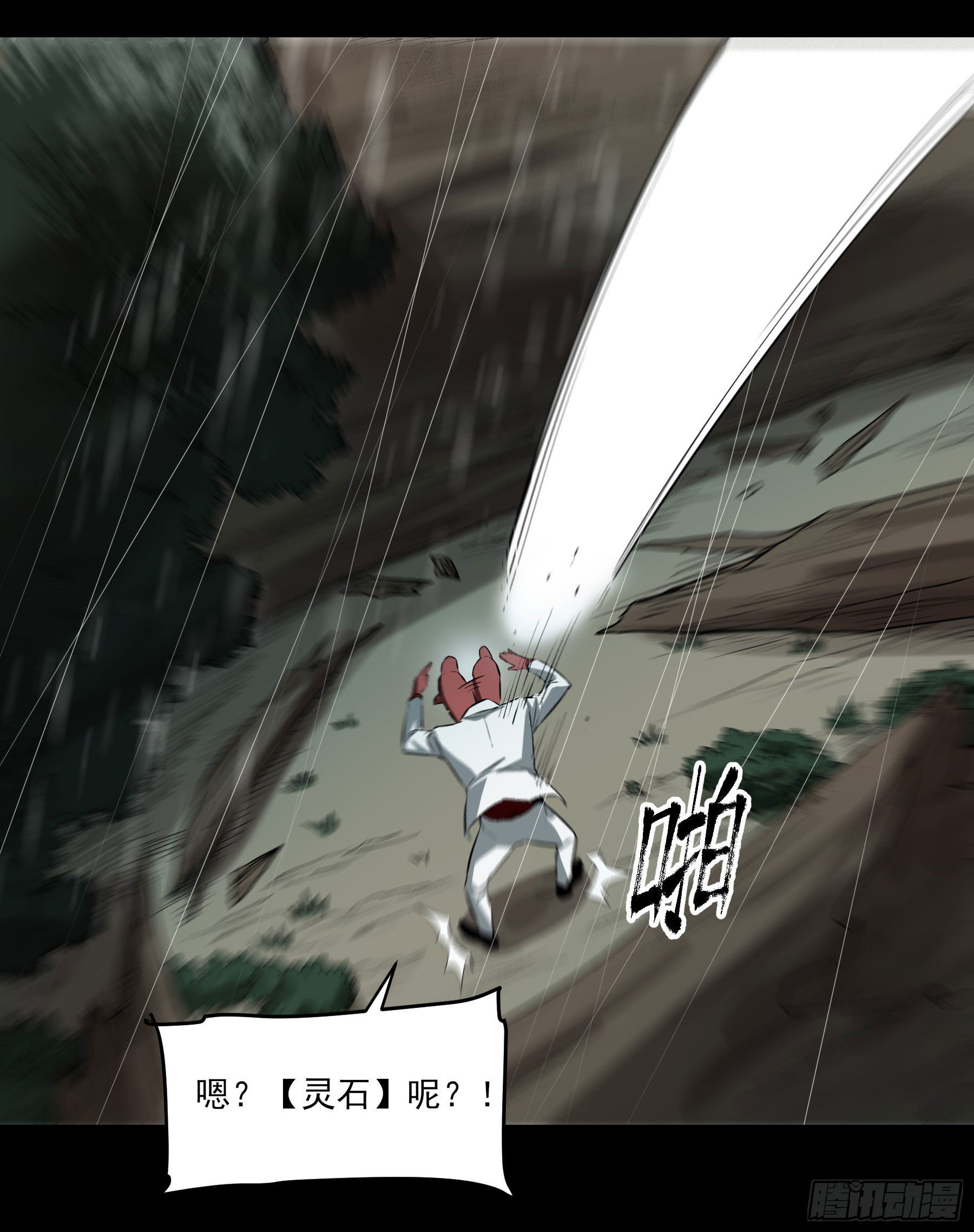 50.五味&mdash;&mdash;苦(1/2)-第55话