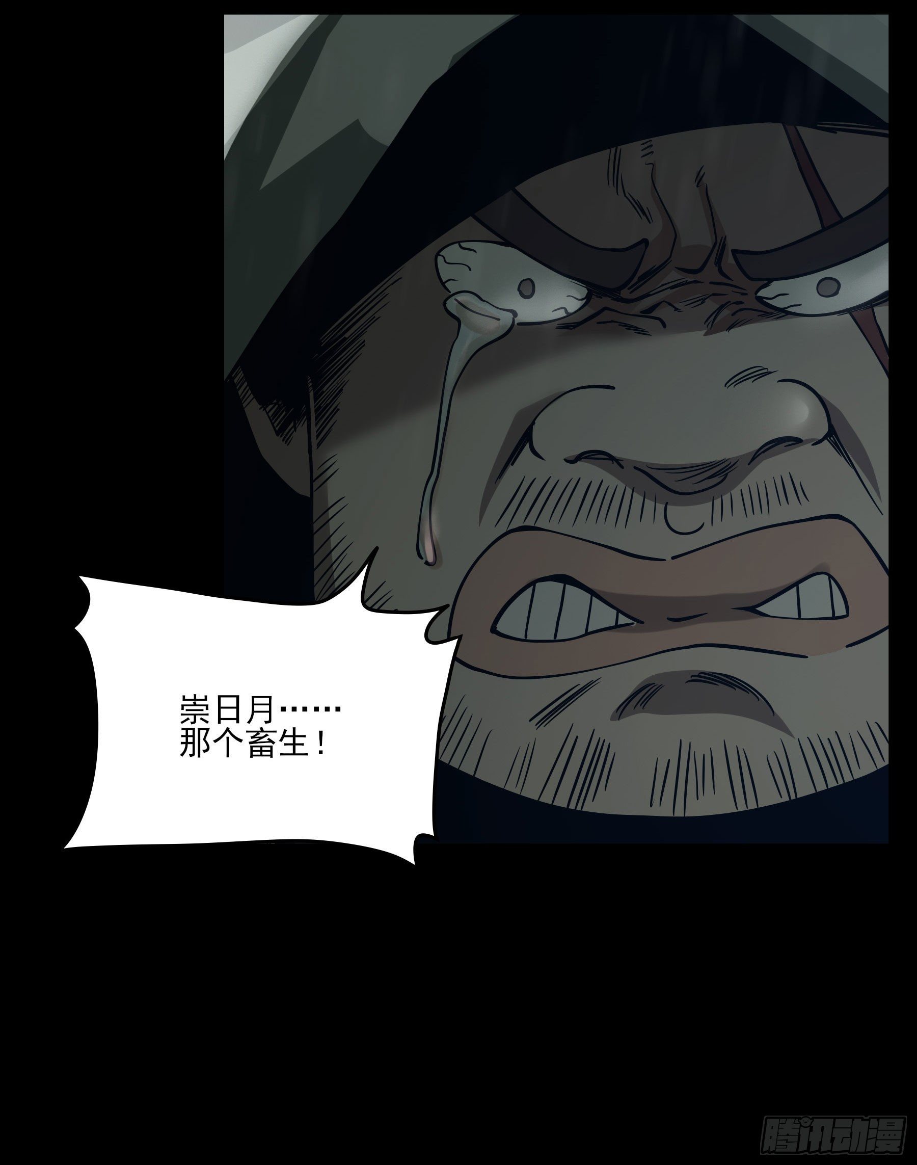 50.五味&mdash;&mdash;苦(1/2)-第55话