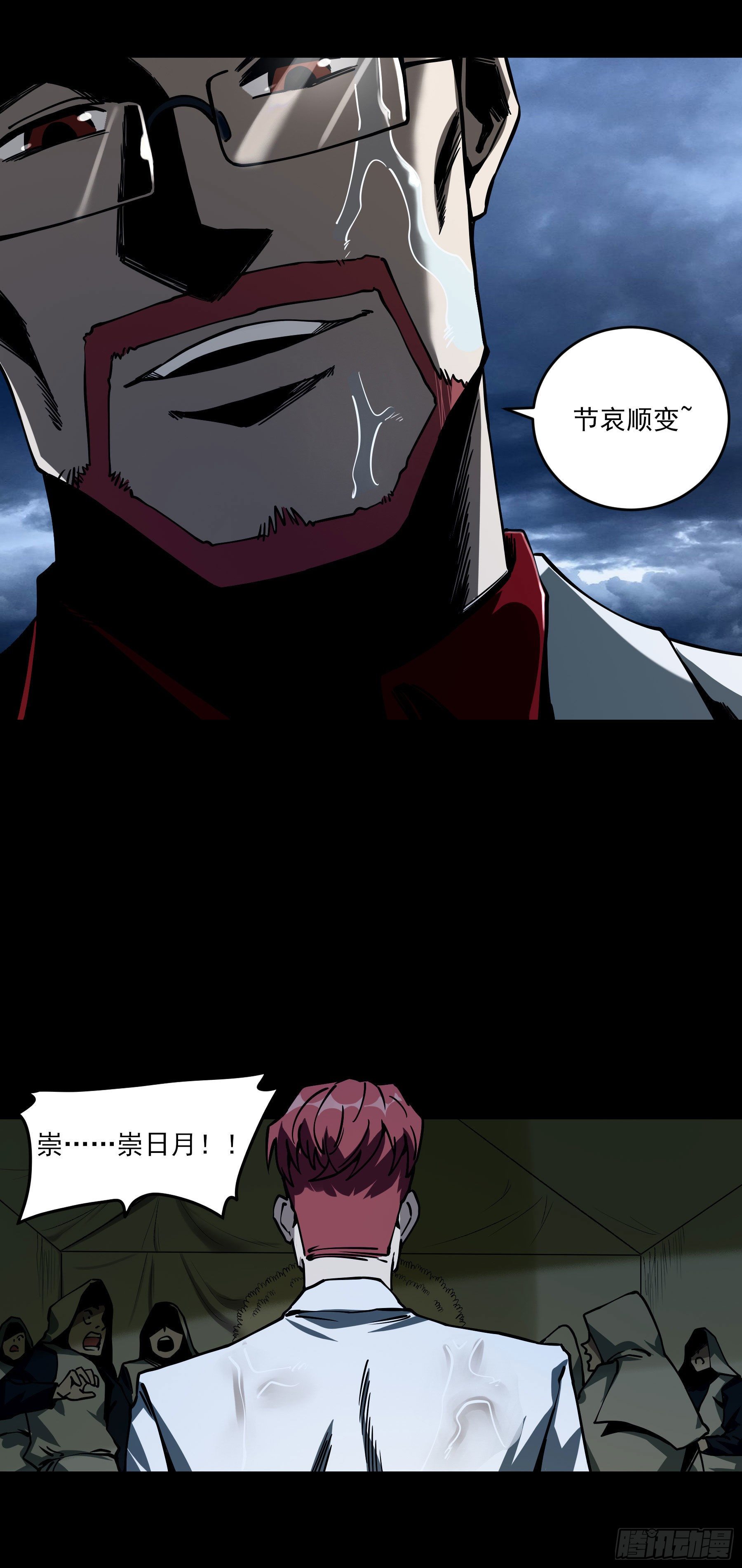 50.五味&mdash;&mdash;苦(1/2)-第55话