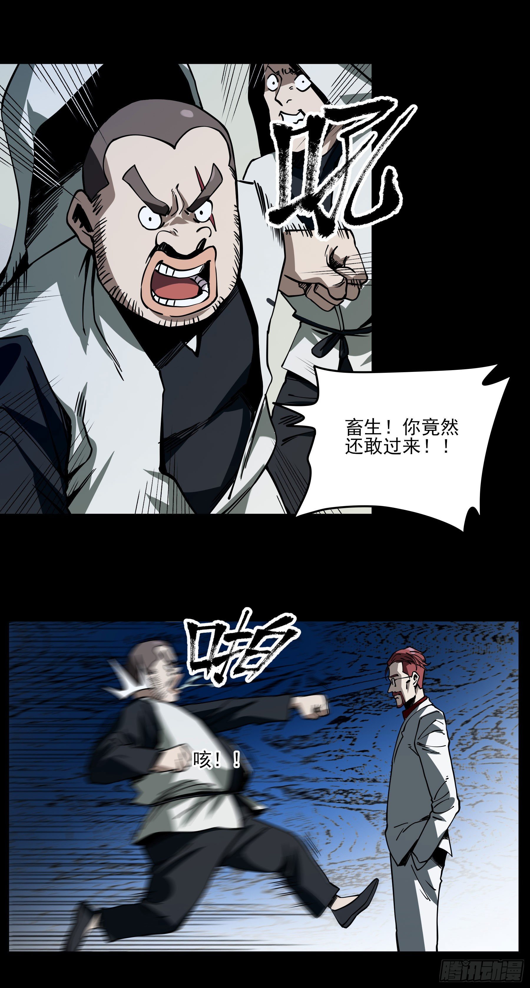 50.五味&mdash;&mdash;苦(1/2)-第55话