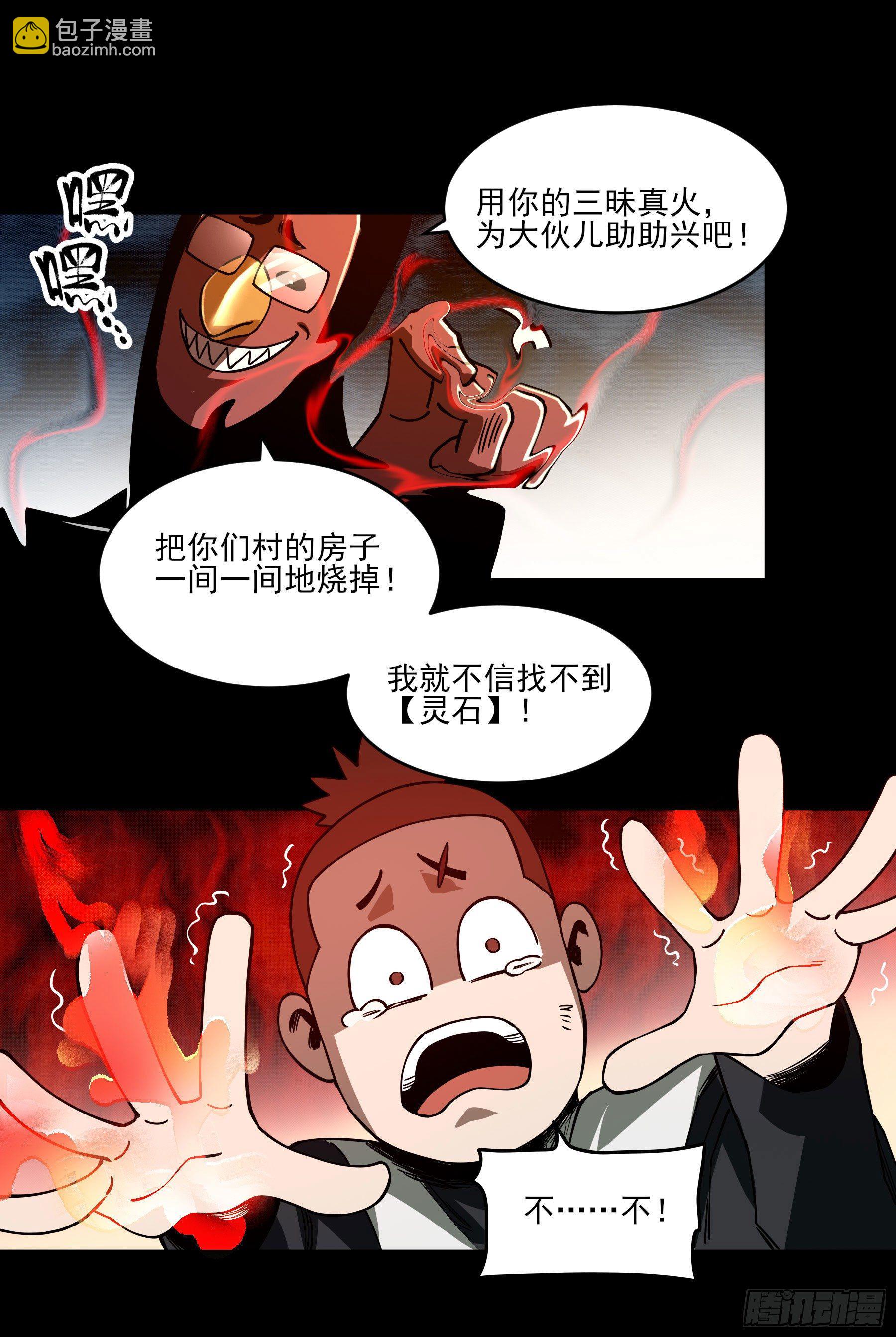 51.灵力爆发-第57话