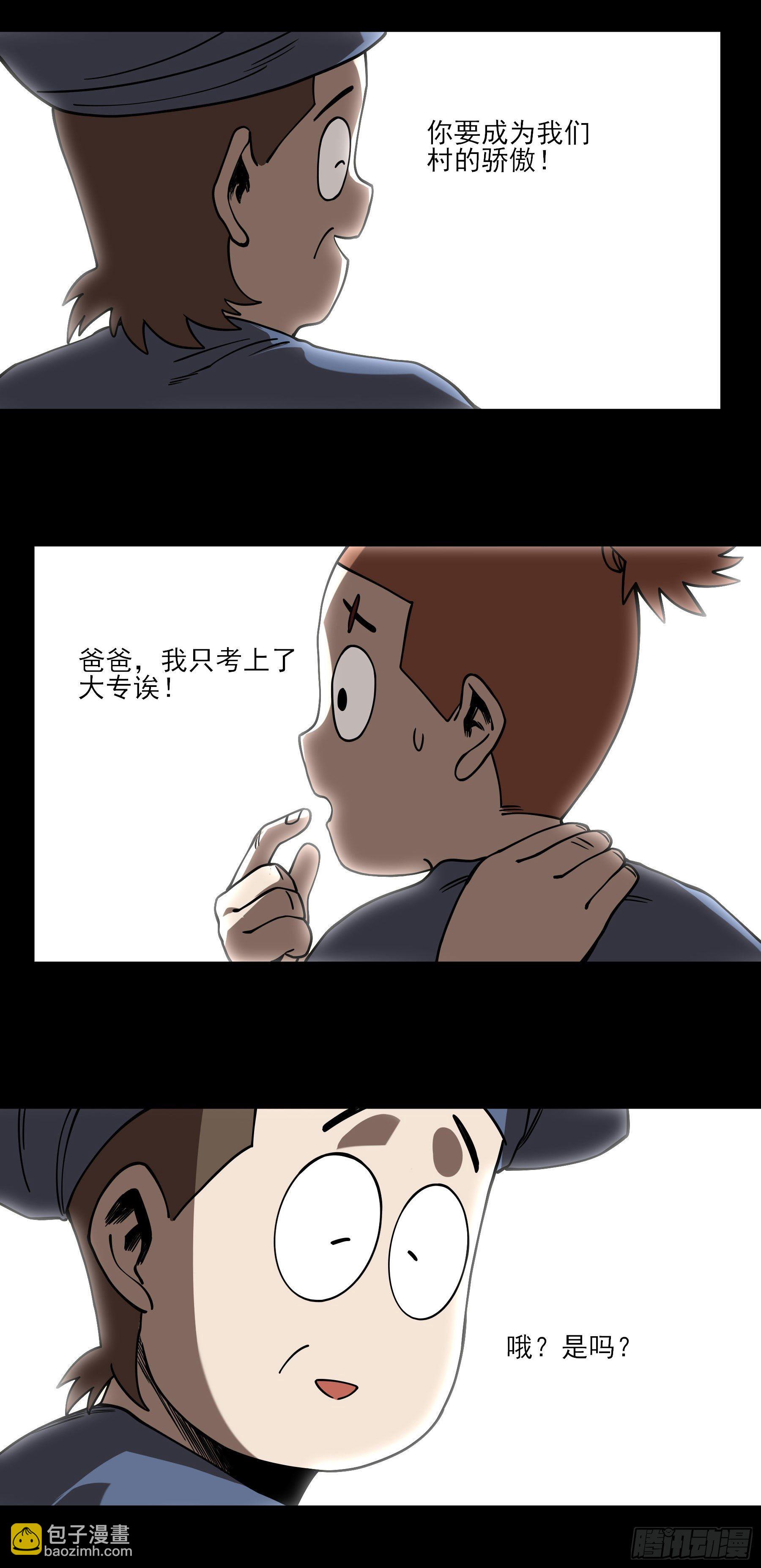 51.灵力爆发-第57话