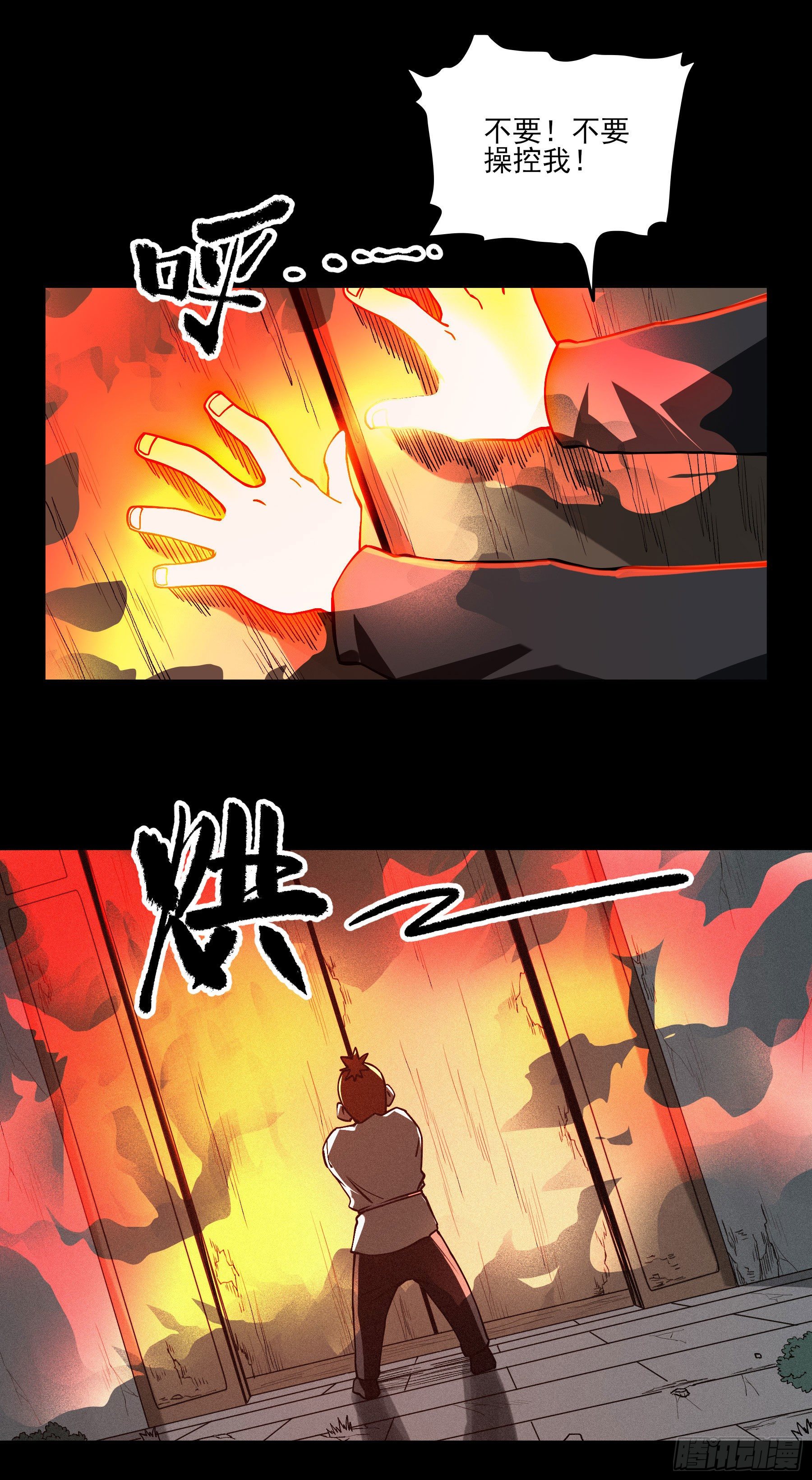 51.灵力爆发-第57话