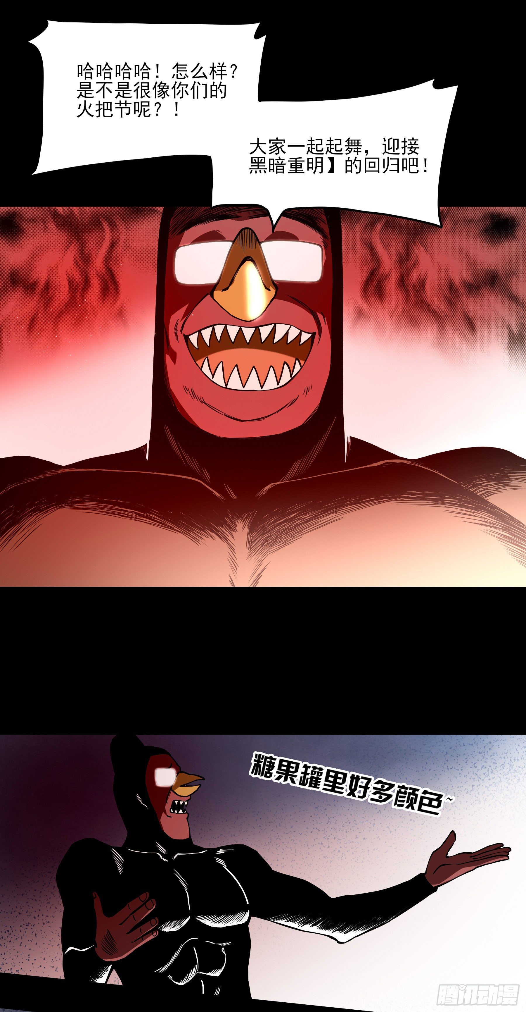 51.灵力爆发-第57话