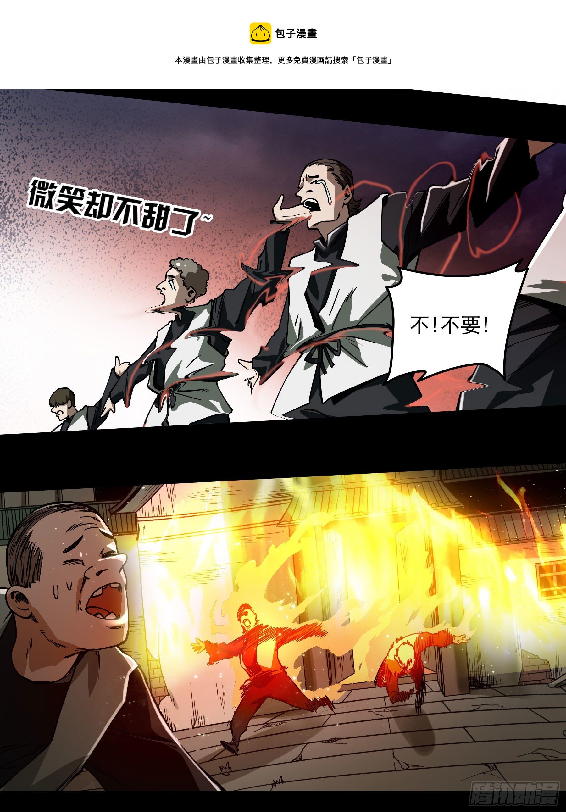 51.灵力爆发-第57话