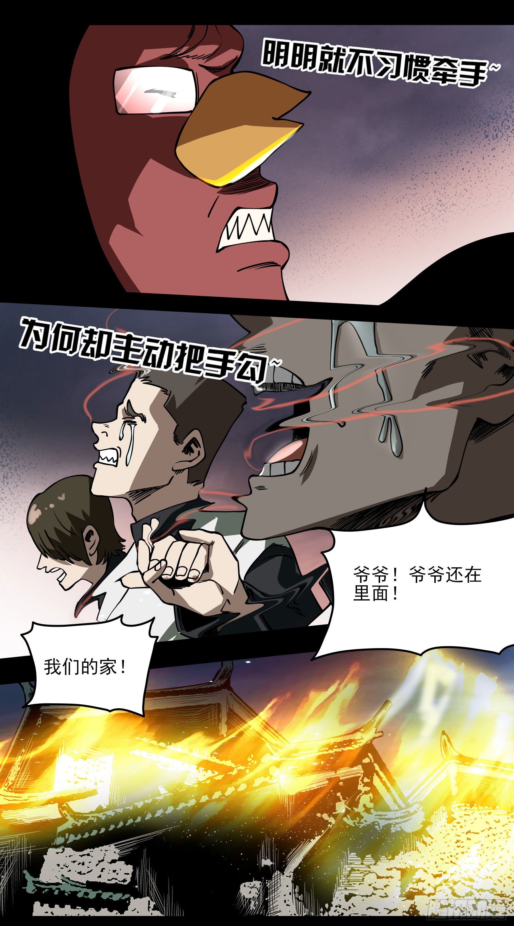 51.灵力爆发-第57话