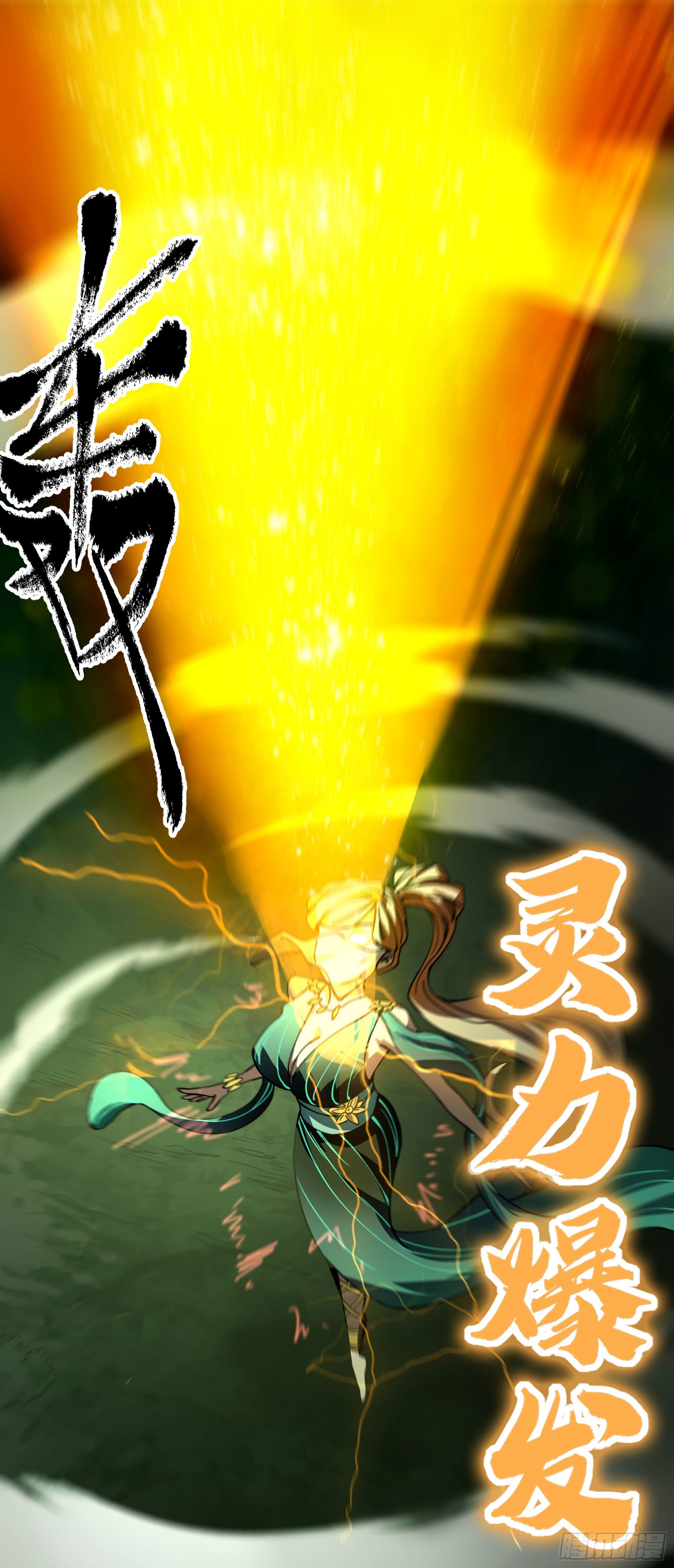 51.灵力爆发-第57话