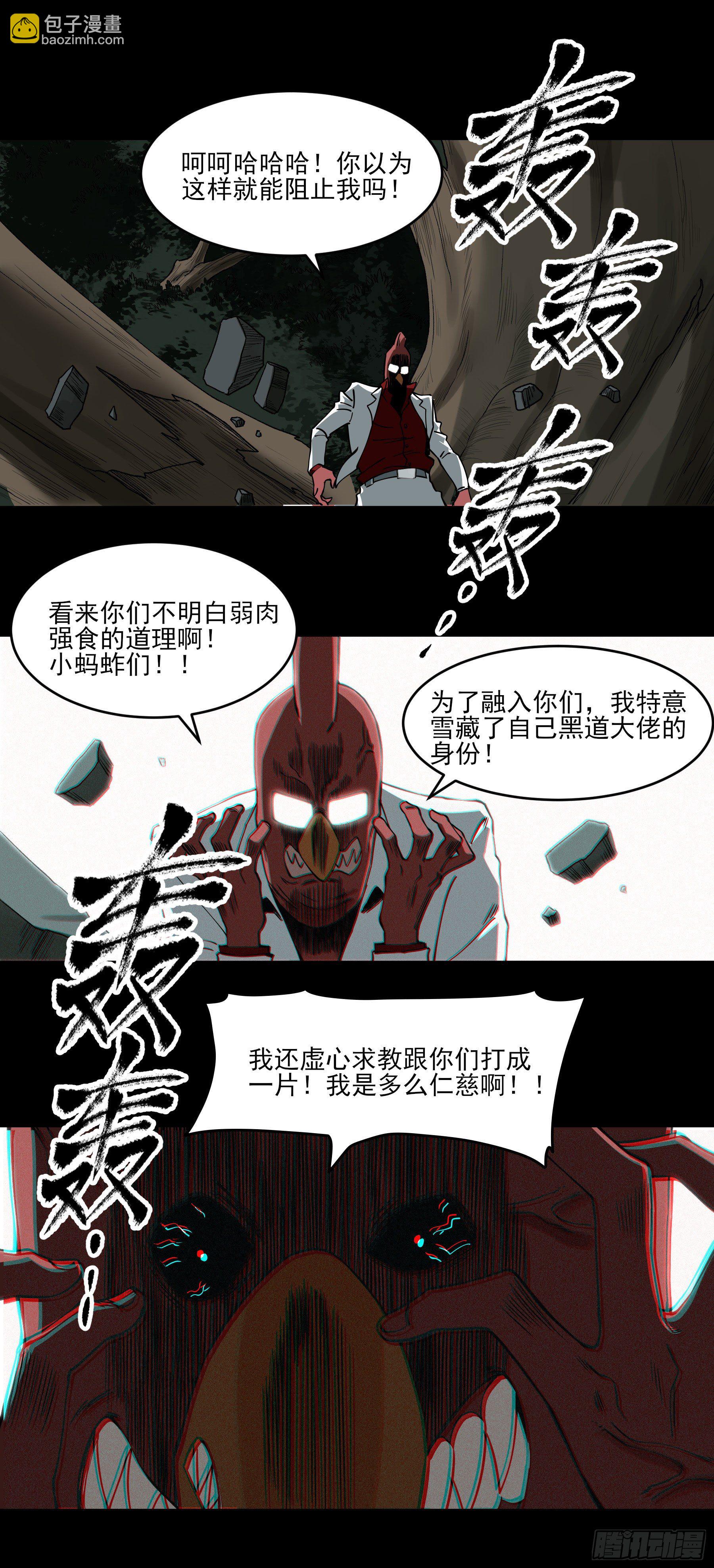 51.灵力爆发-第57话