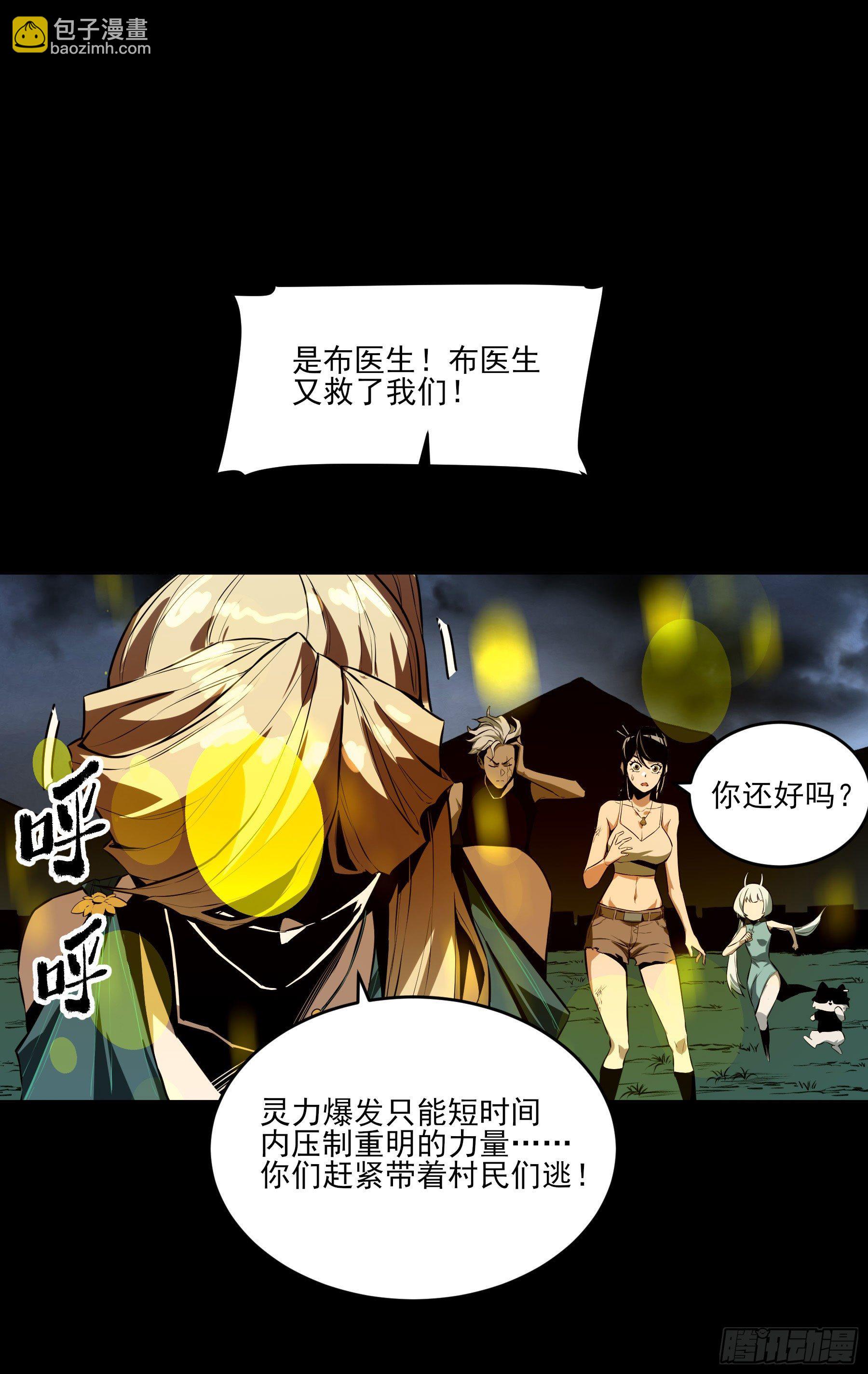 51.灵力爆发-第57话