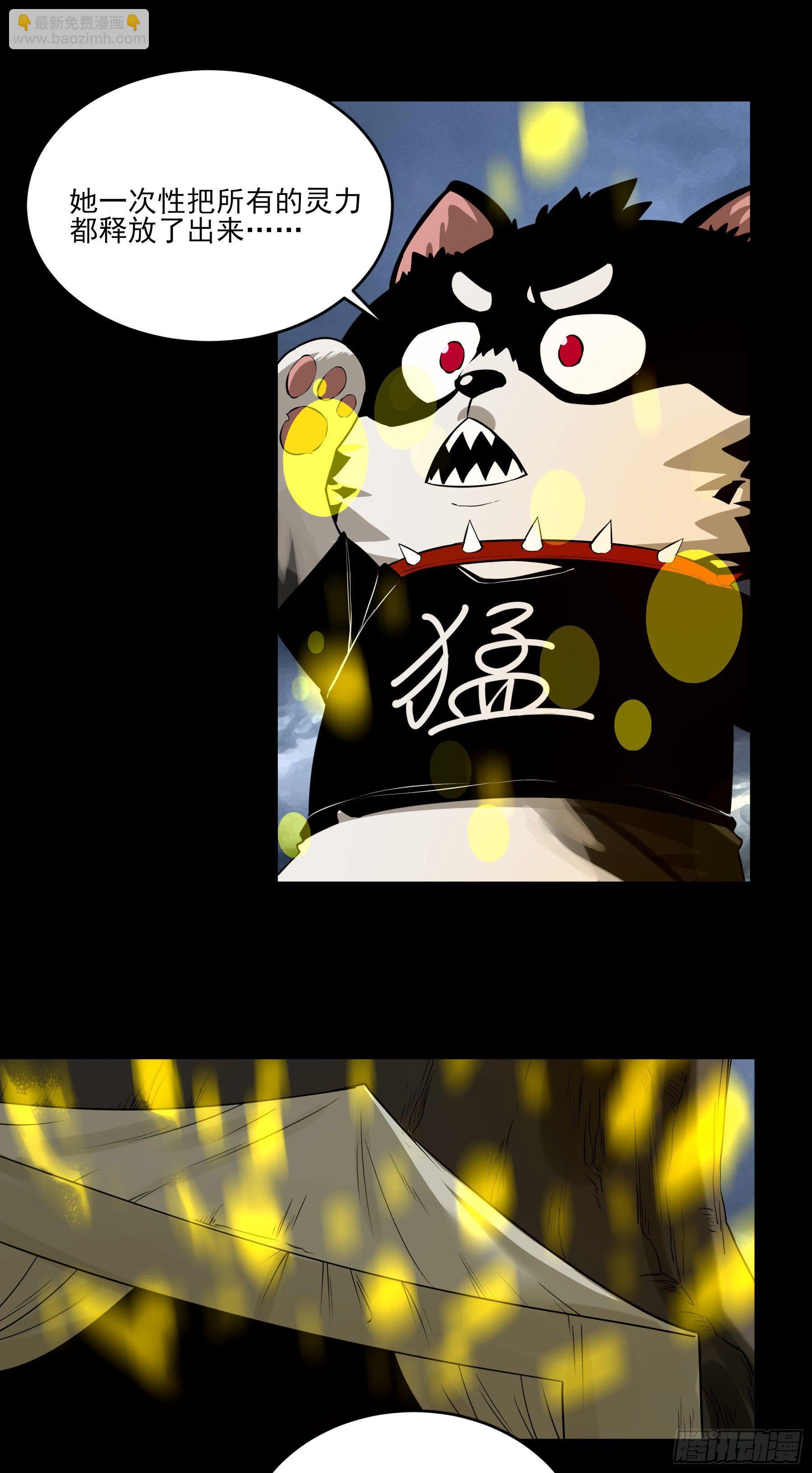 51.灵力爆发-第57话