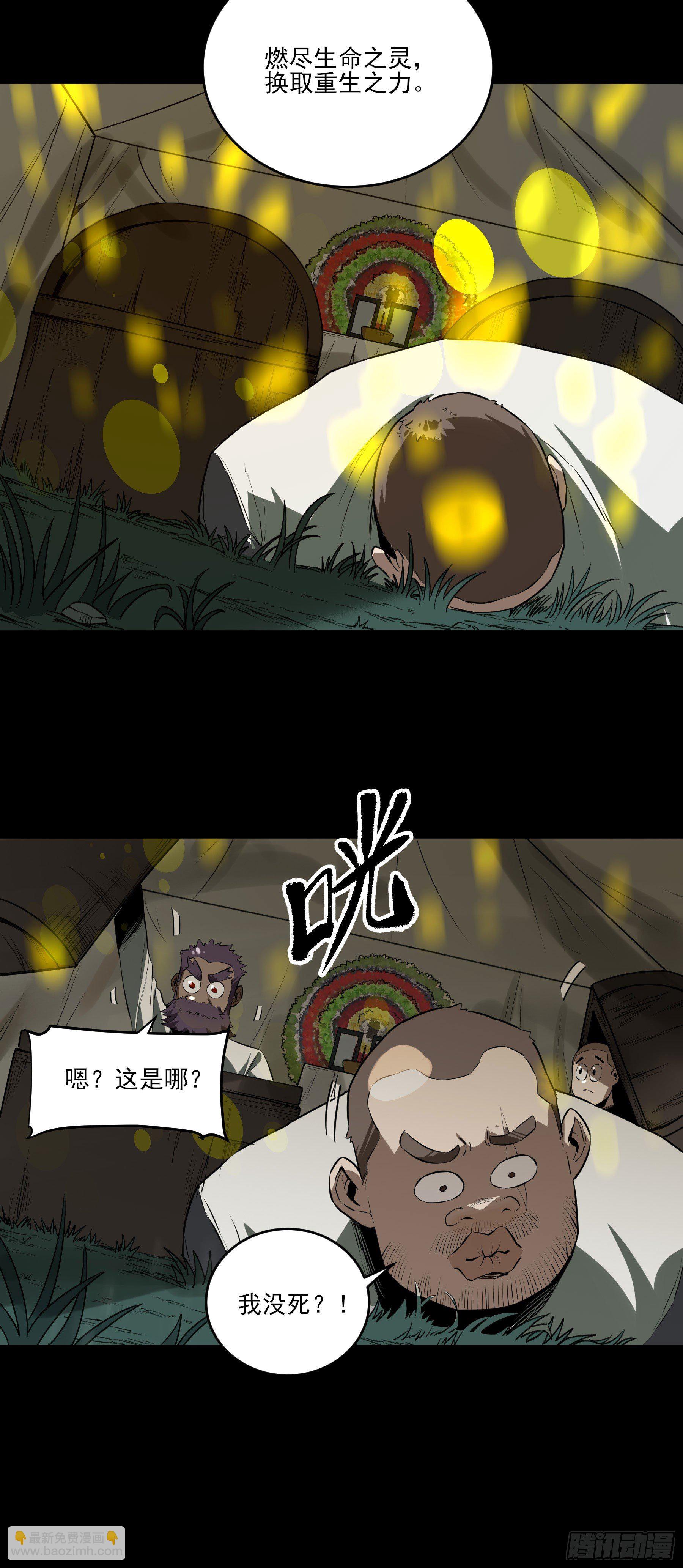 51.灵力爆发-第57话