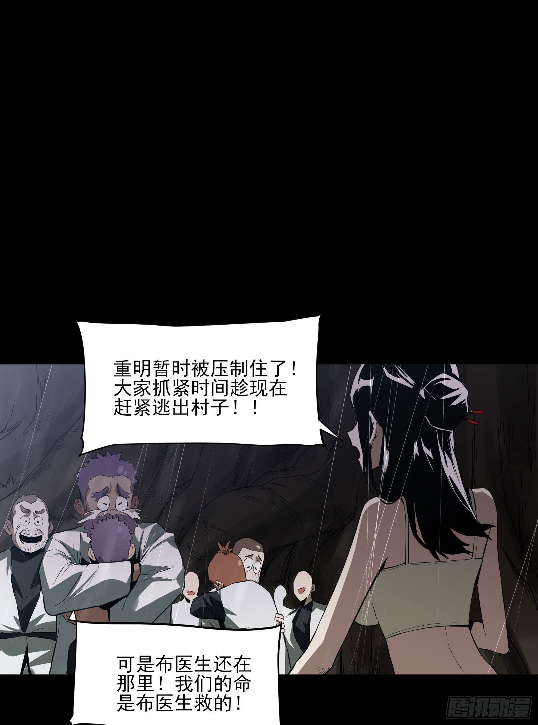 51.灵力爆发-第57话