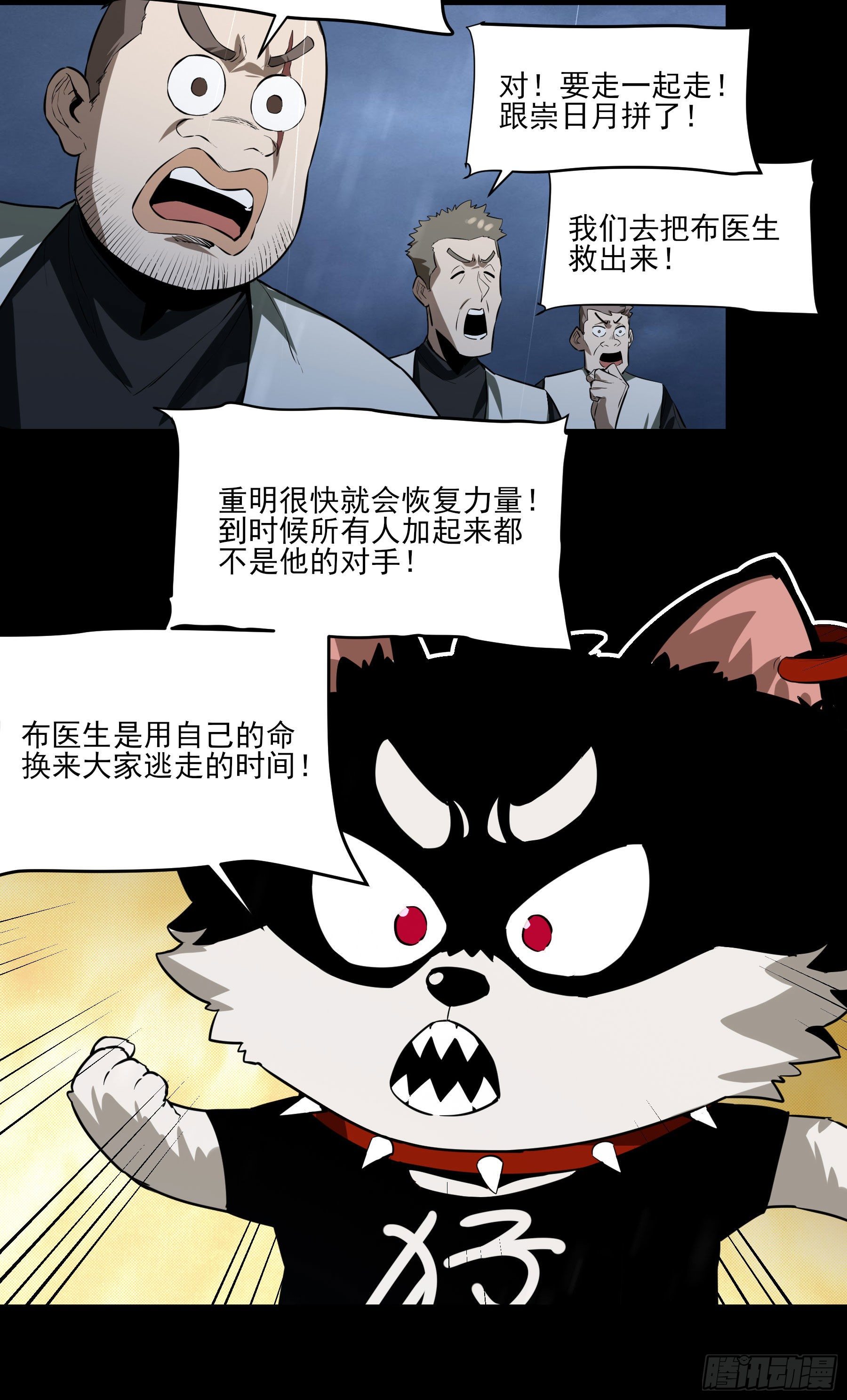 51.灵力爆发-第57话