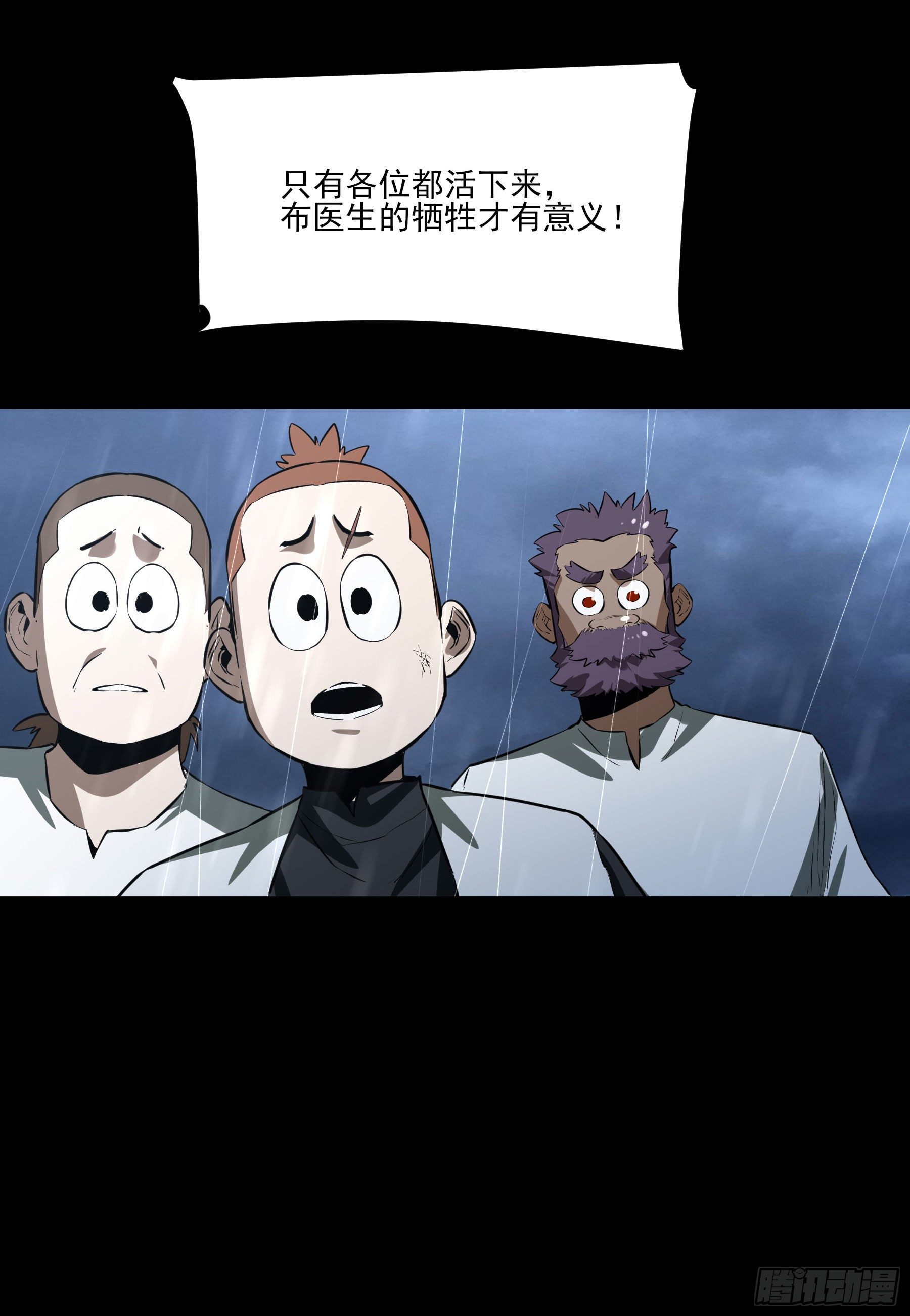 51.灵力爆发-第57话