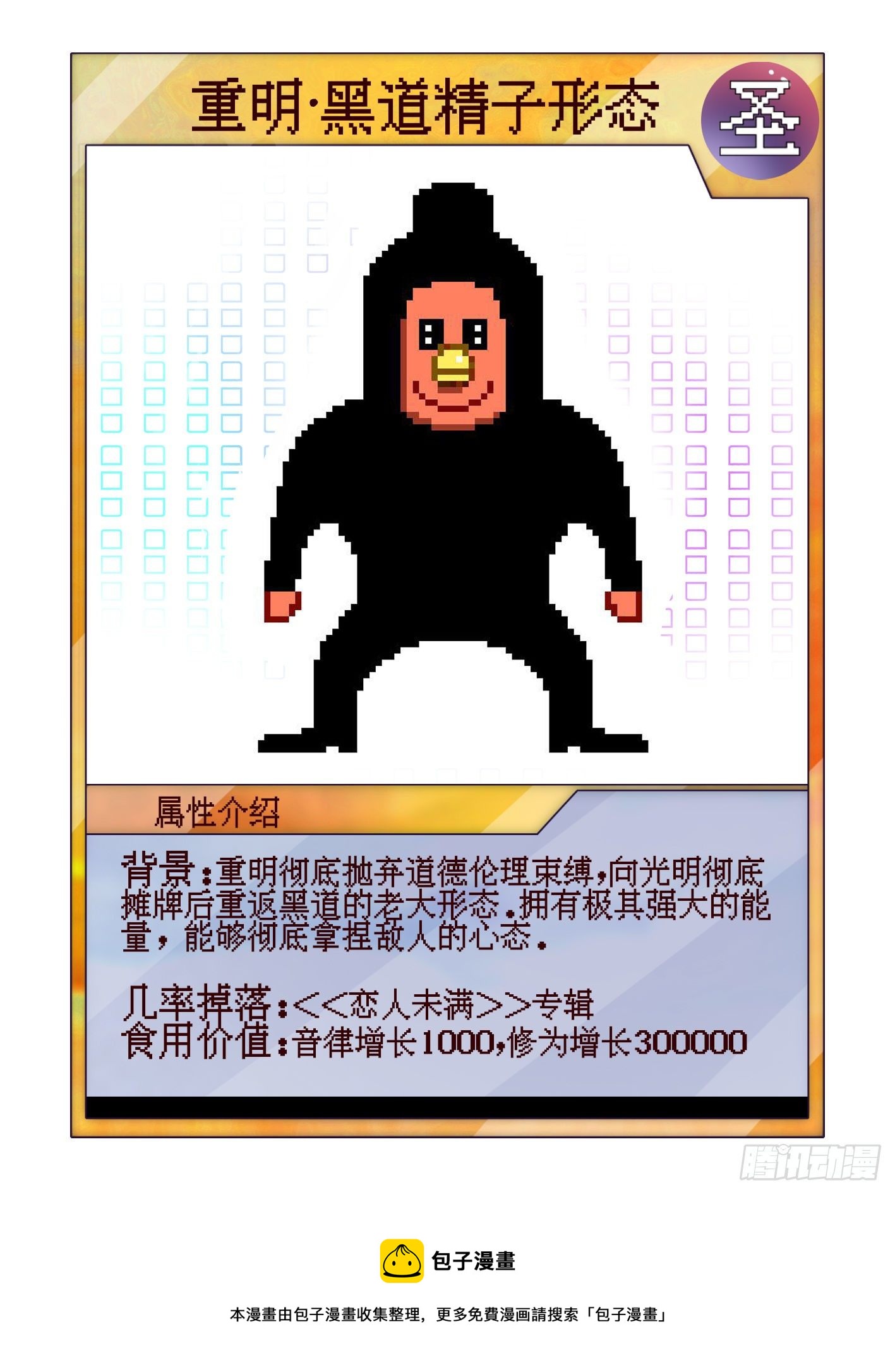 51.灵力爆发-第57话