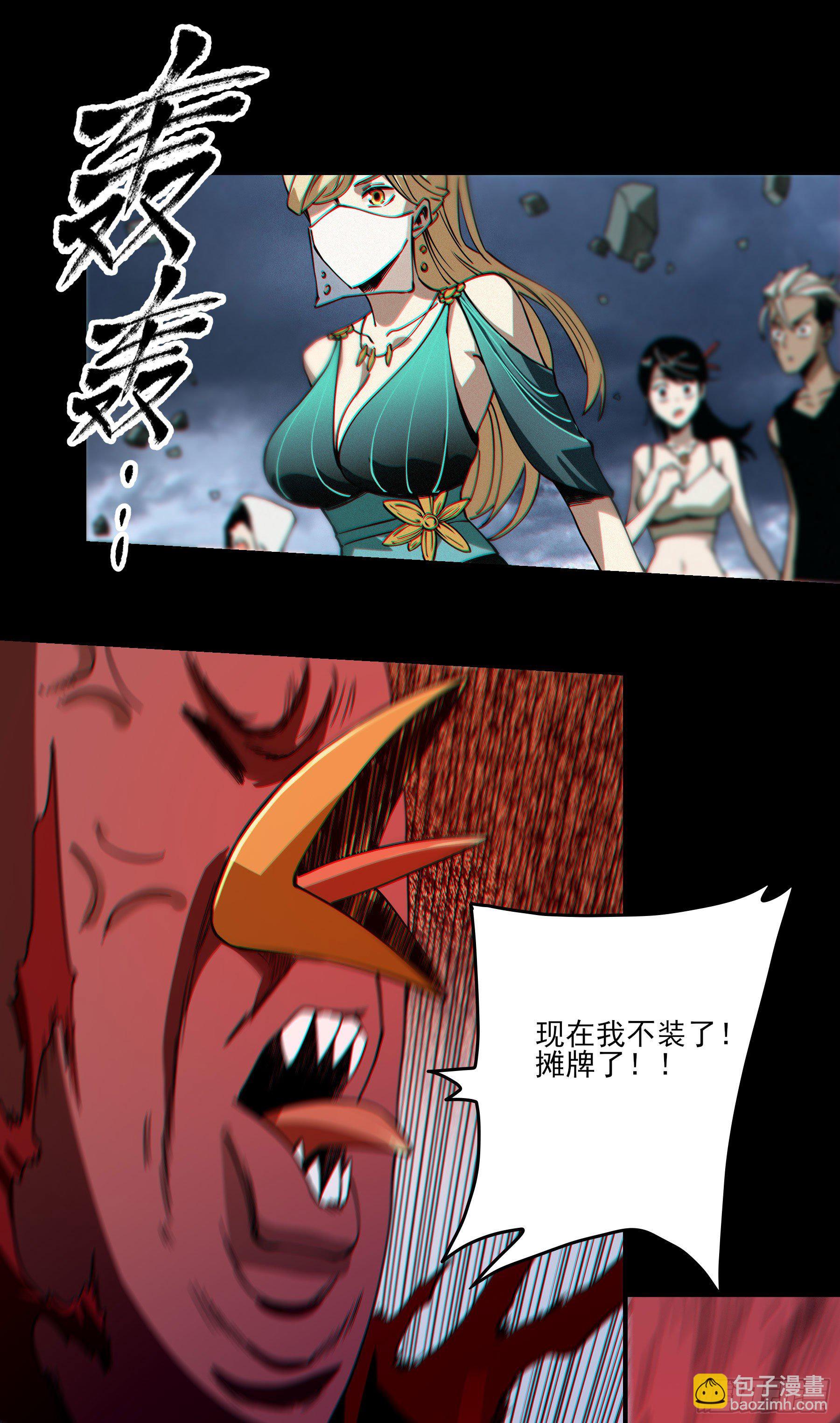 51.灵力爆发-第57话