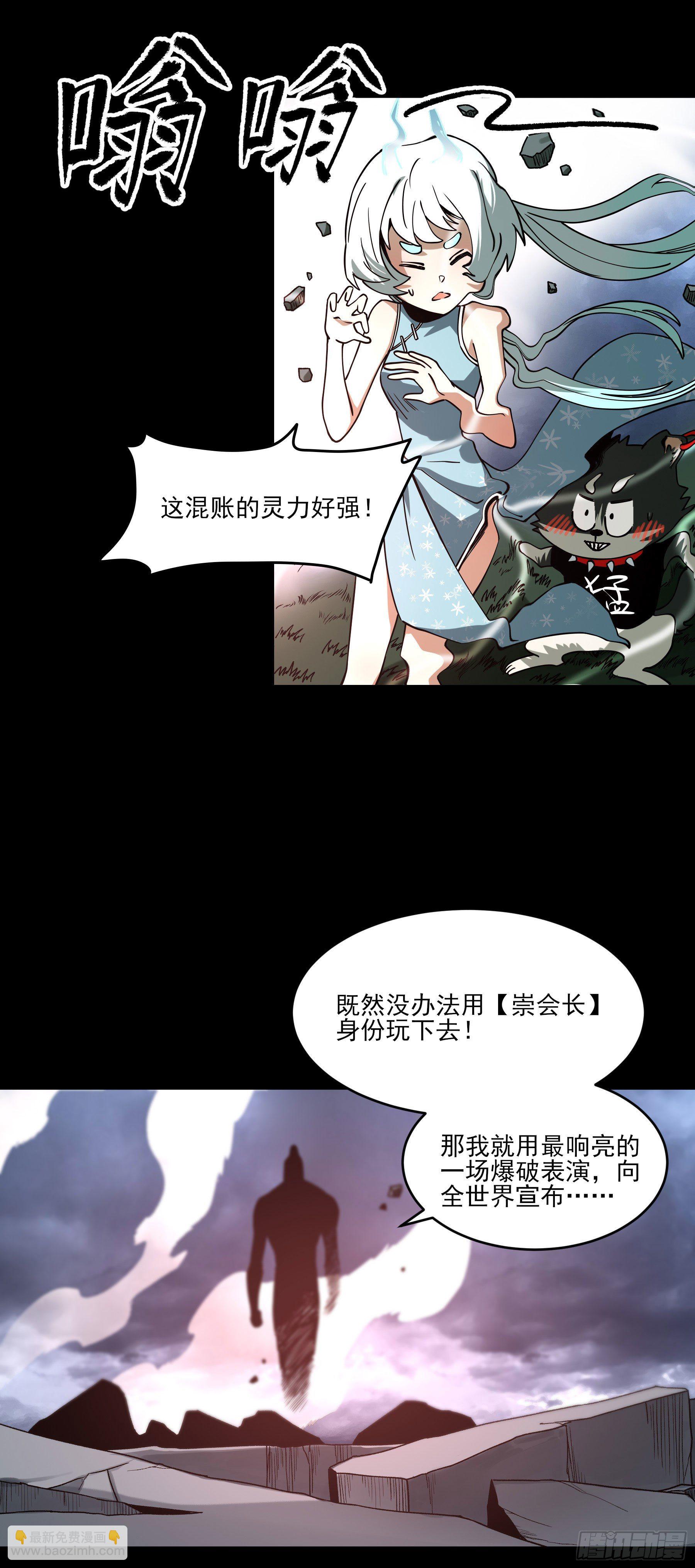 51.灵力爆发-第57话