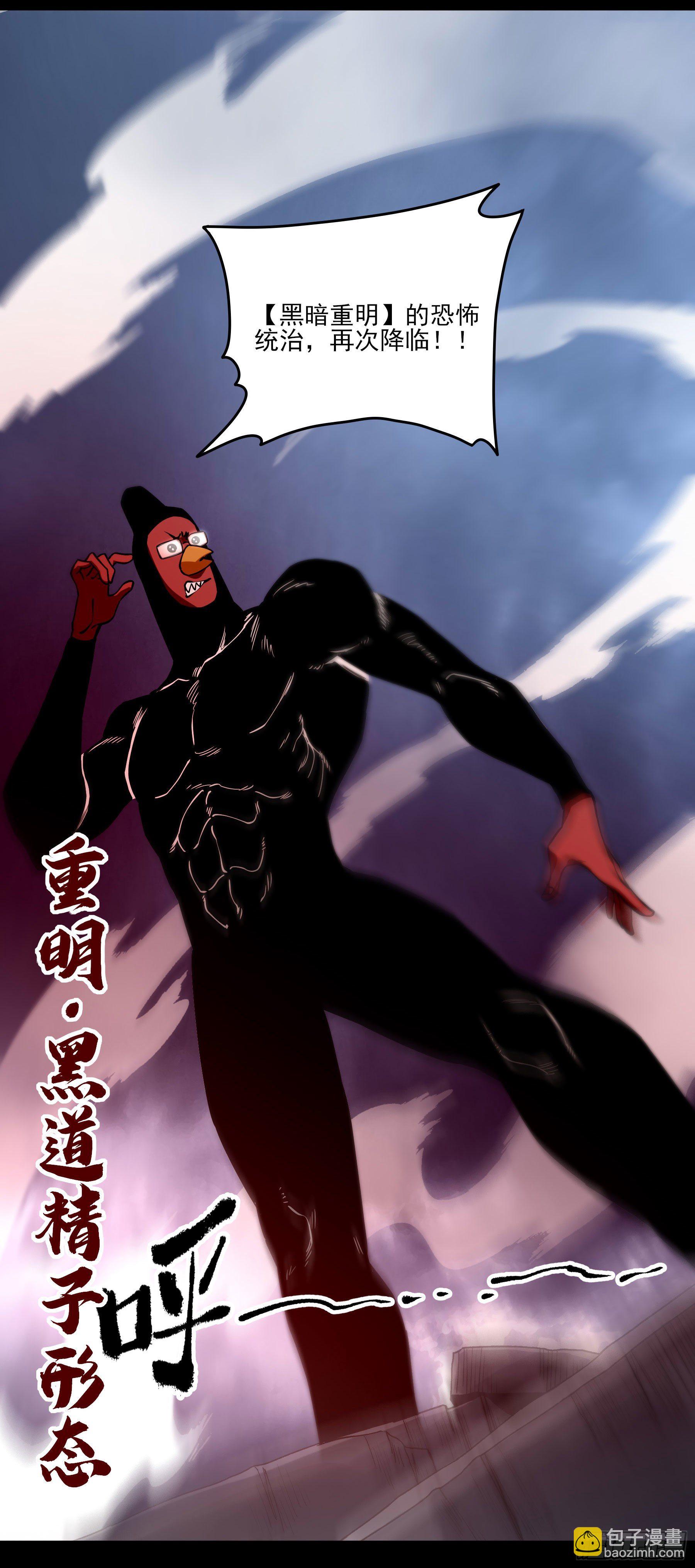 51.灵力爆发-第57话