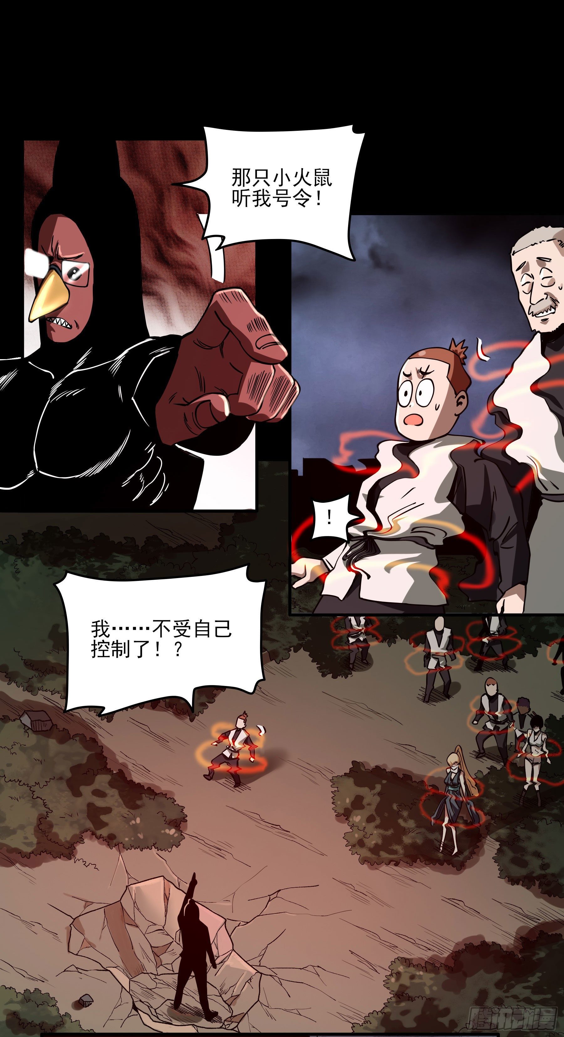 51.灵力爆发-第57话