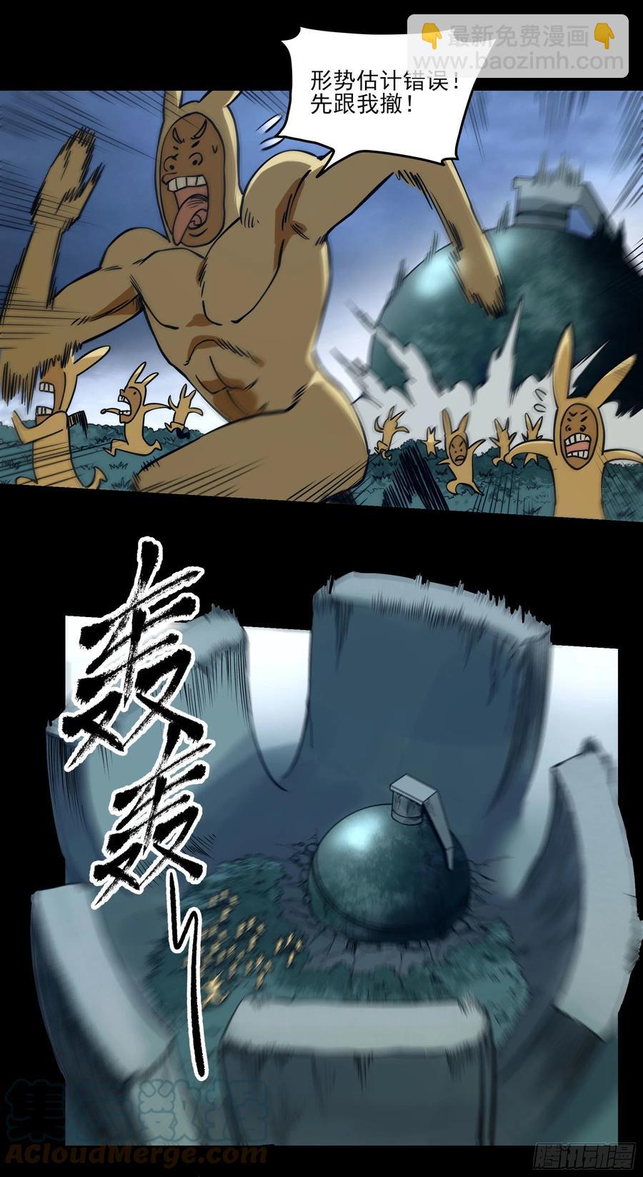 54.大劣势！快撤！-第59话