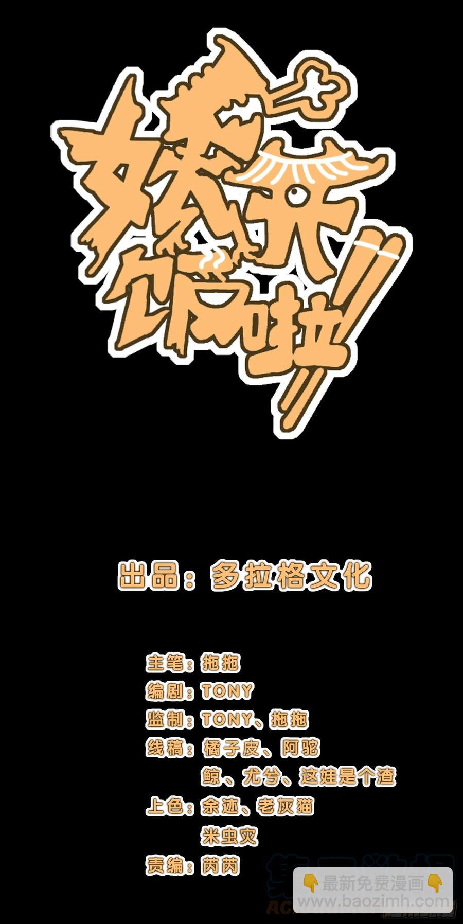 54.大劣势！快撤！-第59话