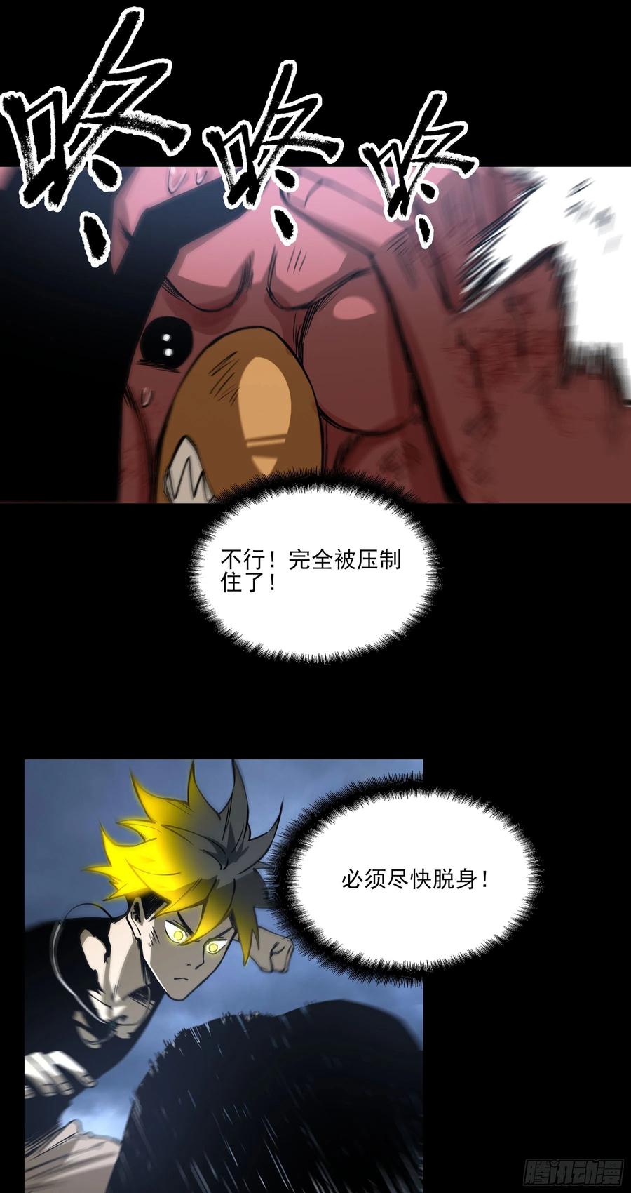 54.大劣势！快撤！-第59话