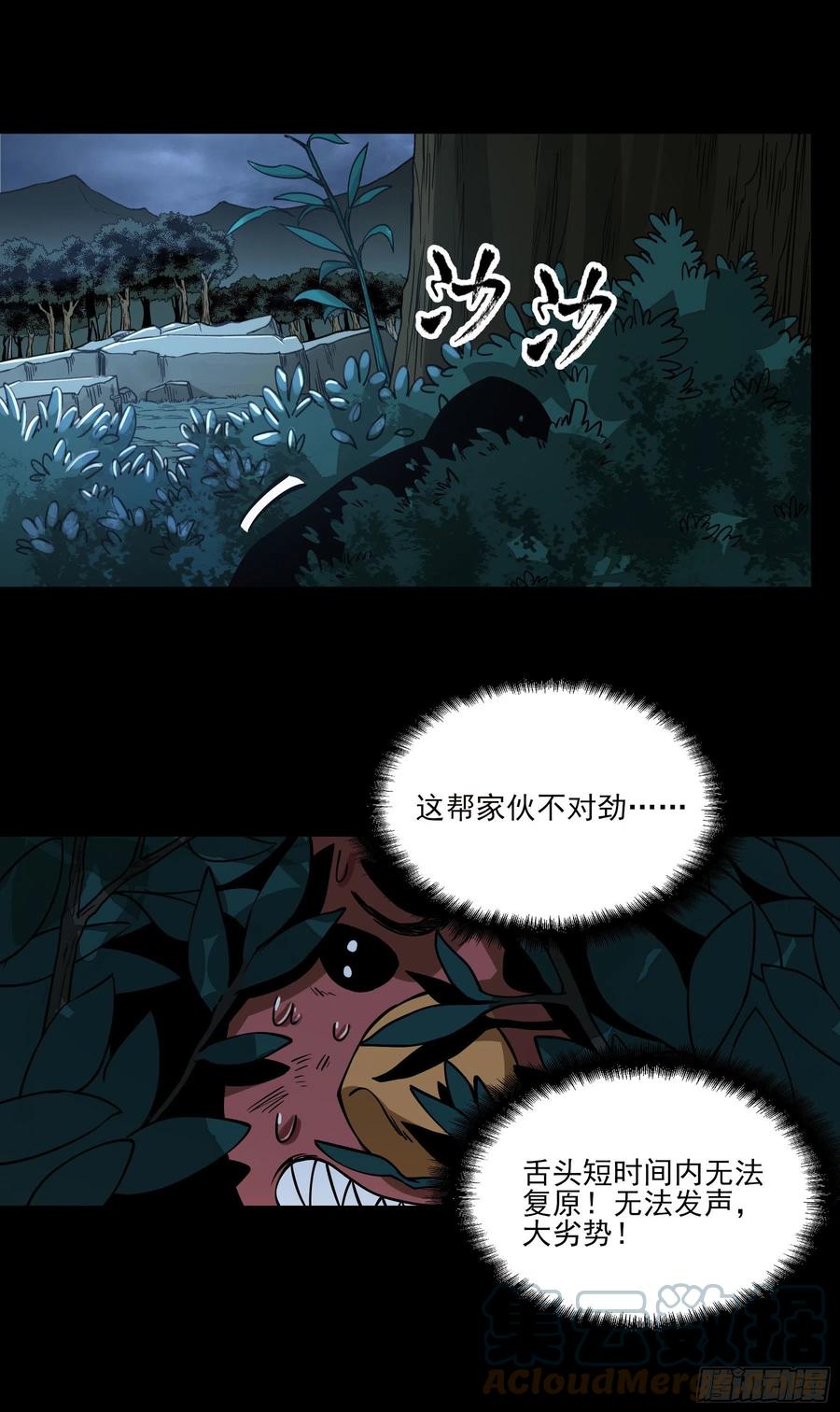 54.大劣势！快撤！-第59话